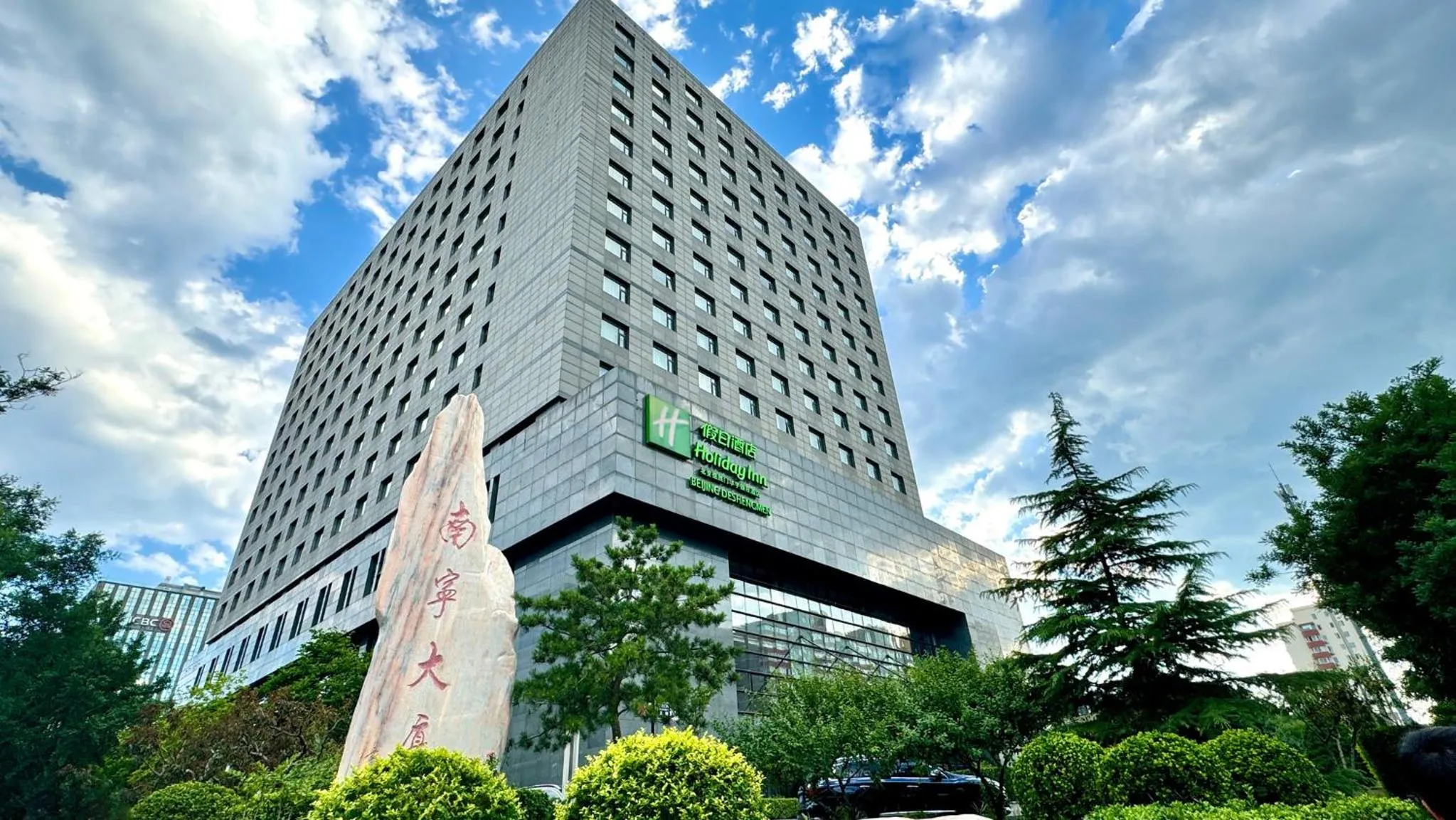 Property building in Holiday Inn Beijing Deshengmen by IHG
