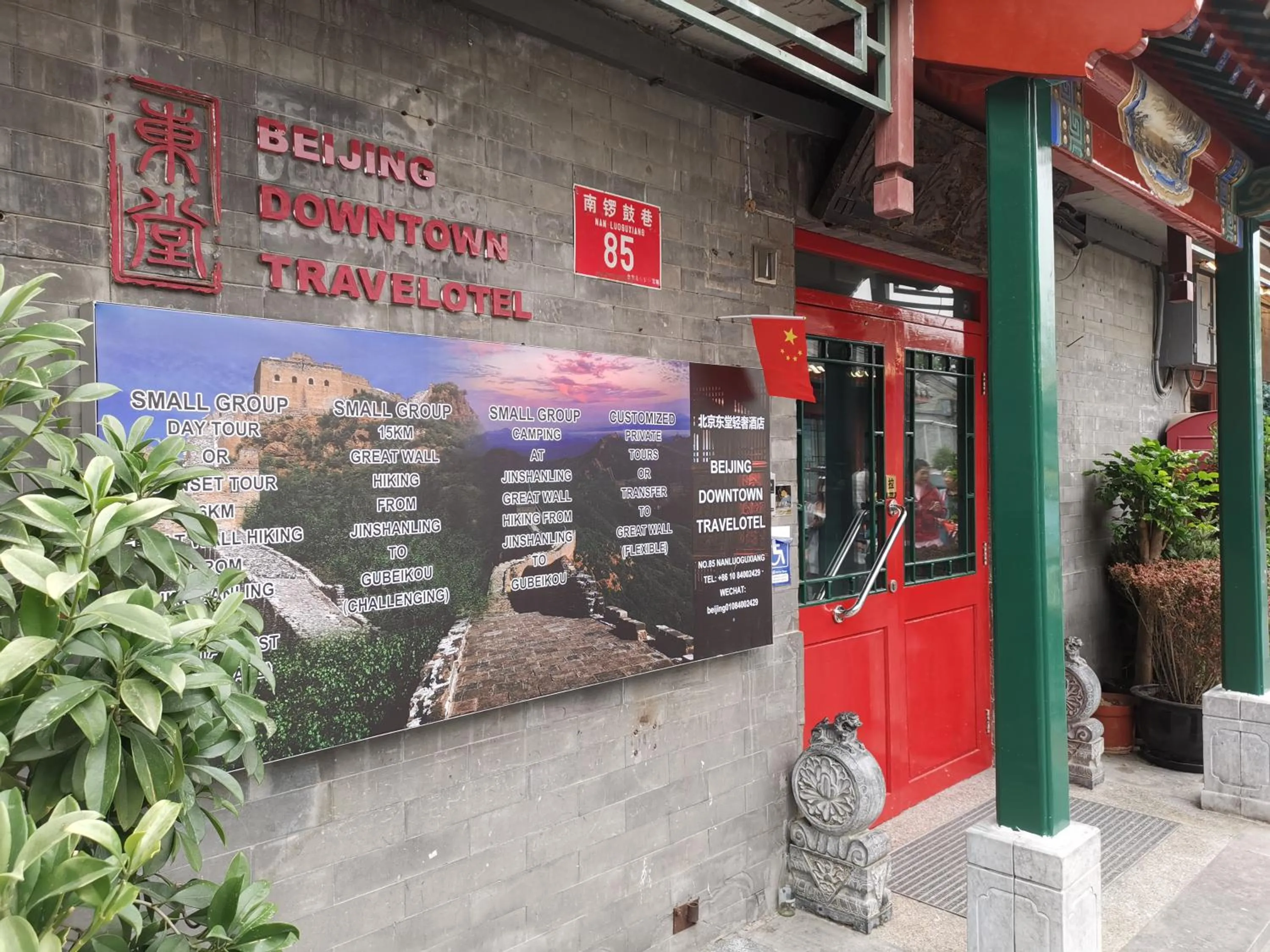 Beijing Downtown Travelotel