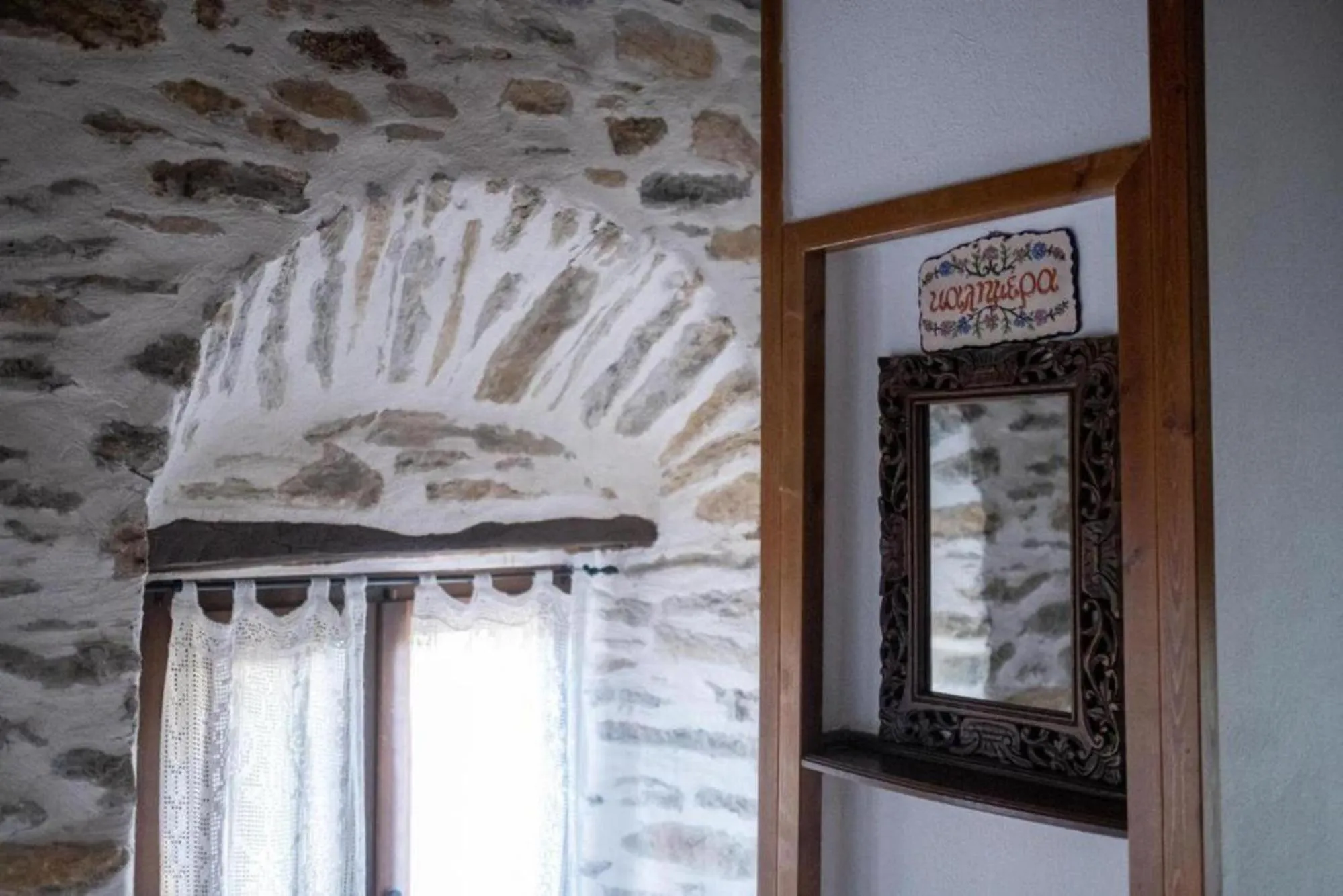 Decorative detail in Archontiko Michael Pelion