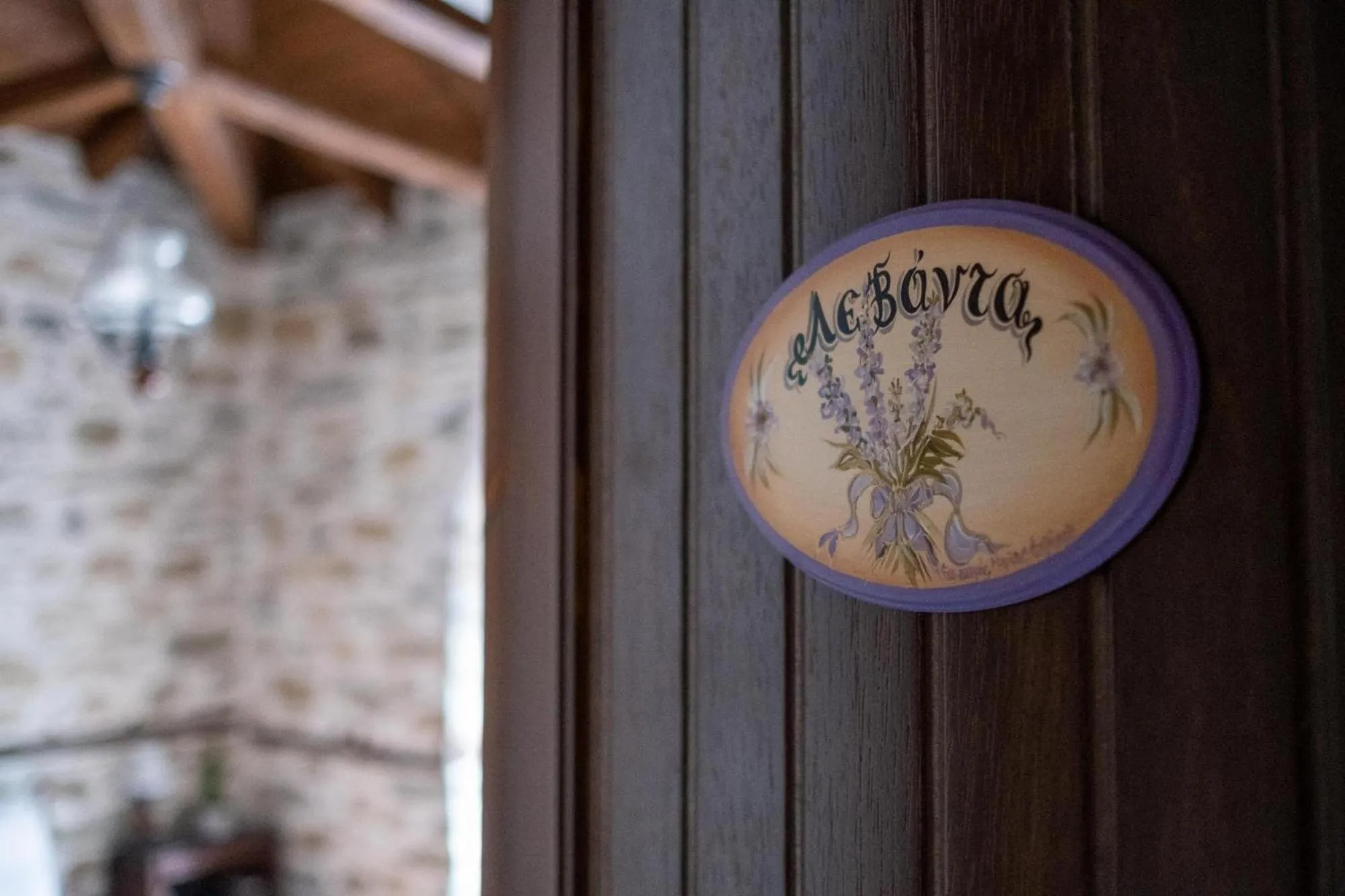 Decorative detail in Archontiko Michael Pelion