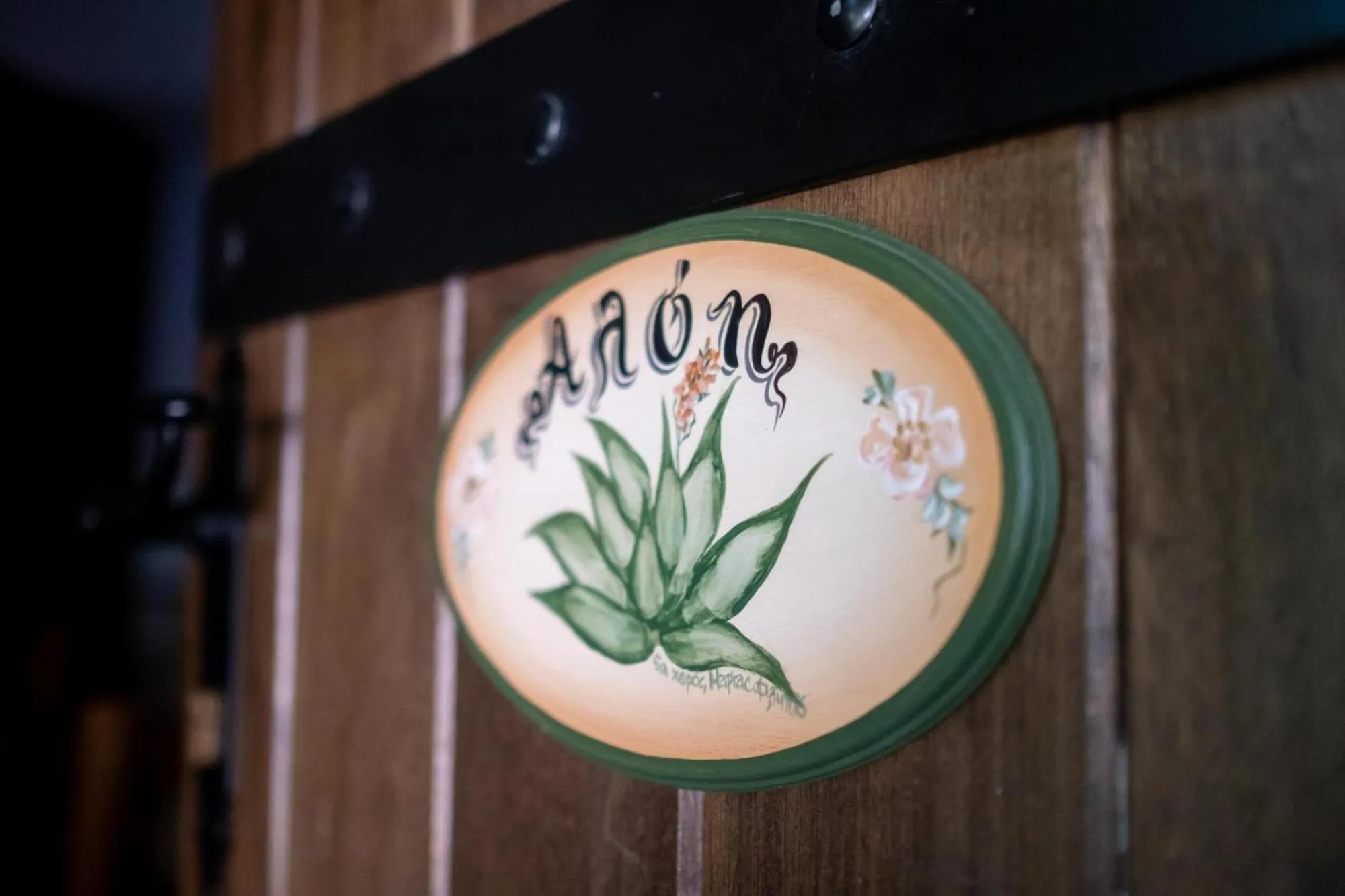 Property logo or sign in Archontiko Michael Pelion