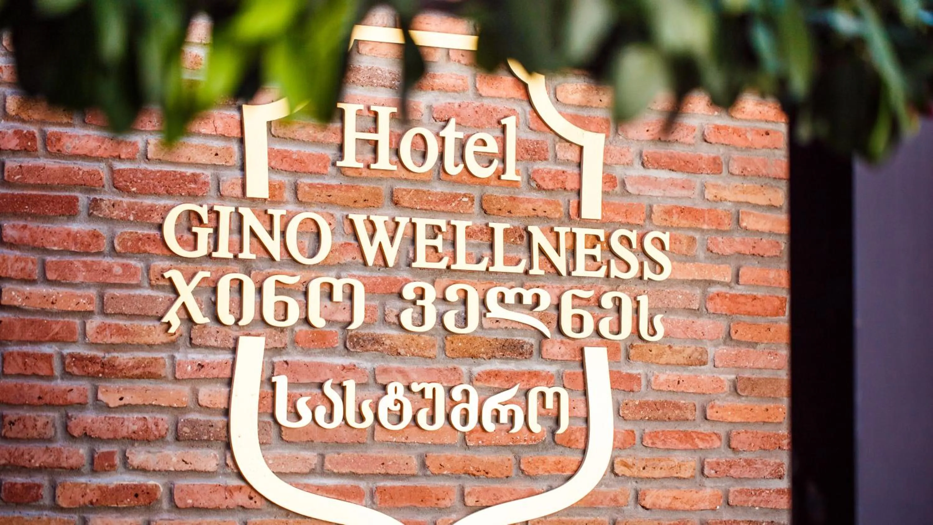 Property logo or sign in Hotel Gino Wellness Mtskheta