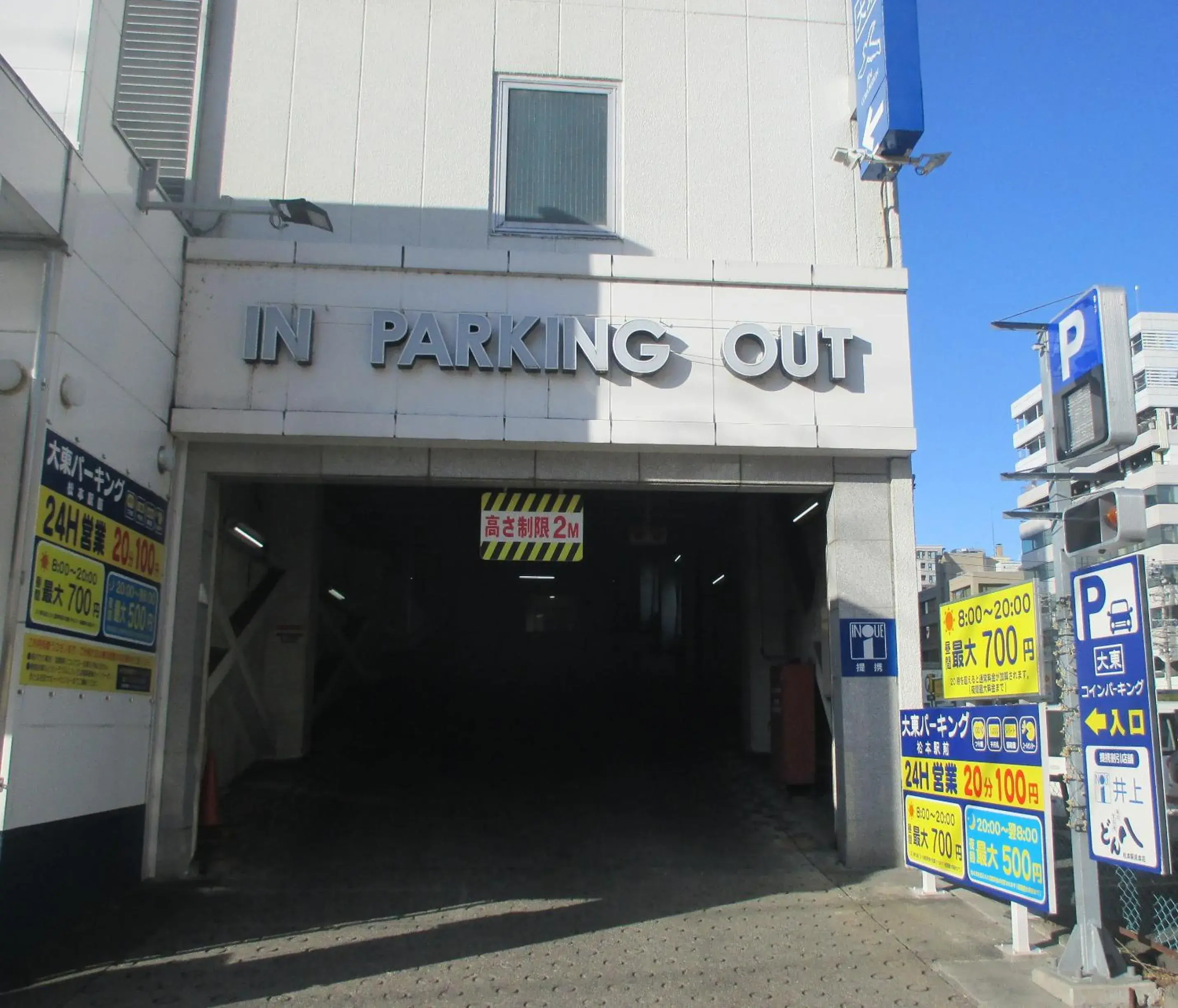 Parking, Property Logo/Sign in Hotel M Matsumoto
