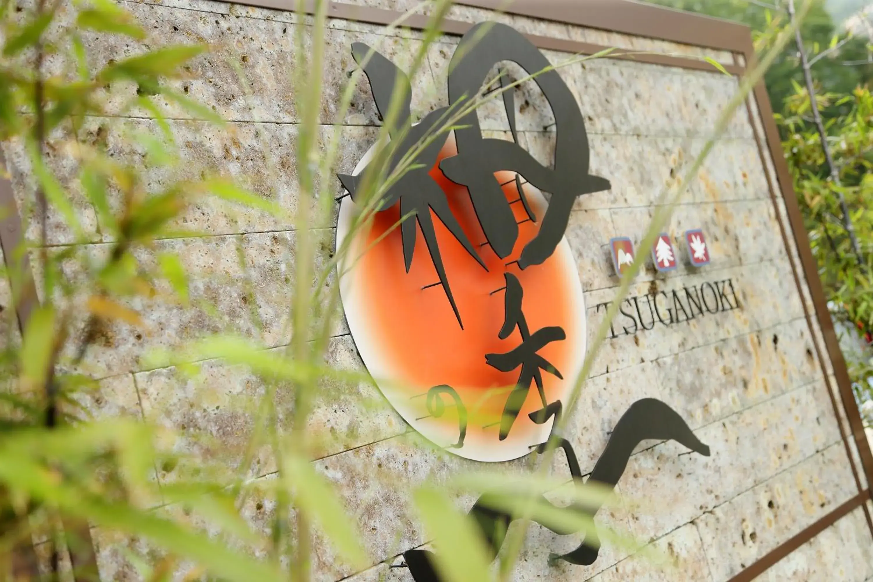 Property building in Tsuganoki Property building in Tsuganoki