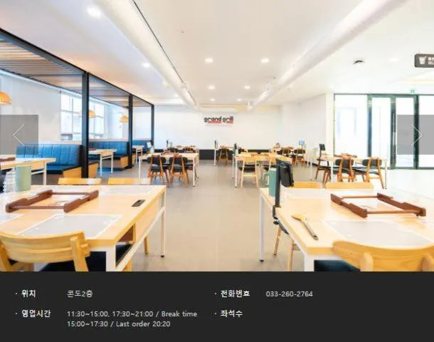 Restaurant/places to eat in Elysian Gangchon Resort