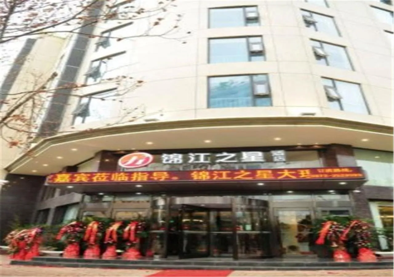 Facade/entrance in Jinjiang Inn Dali Erhai Lake Park