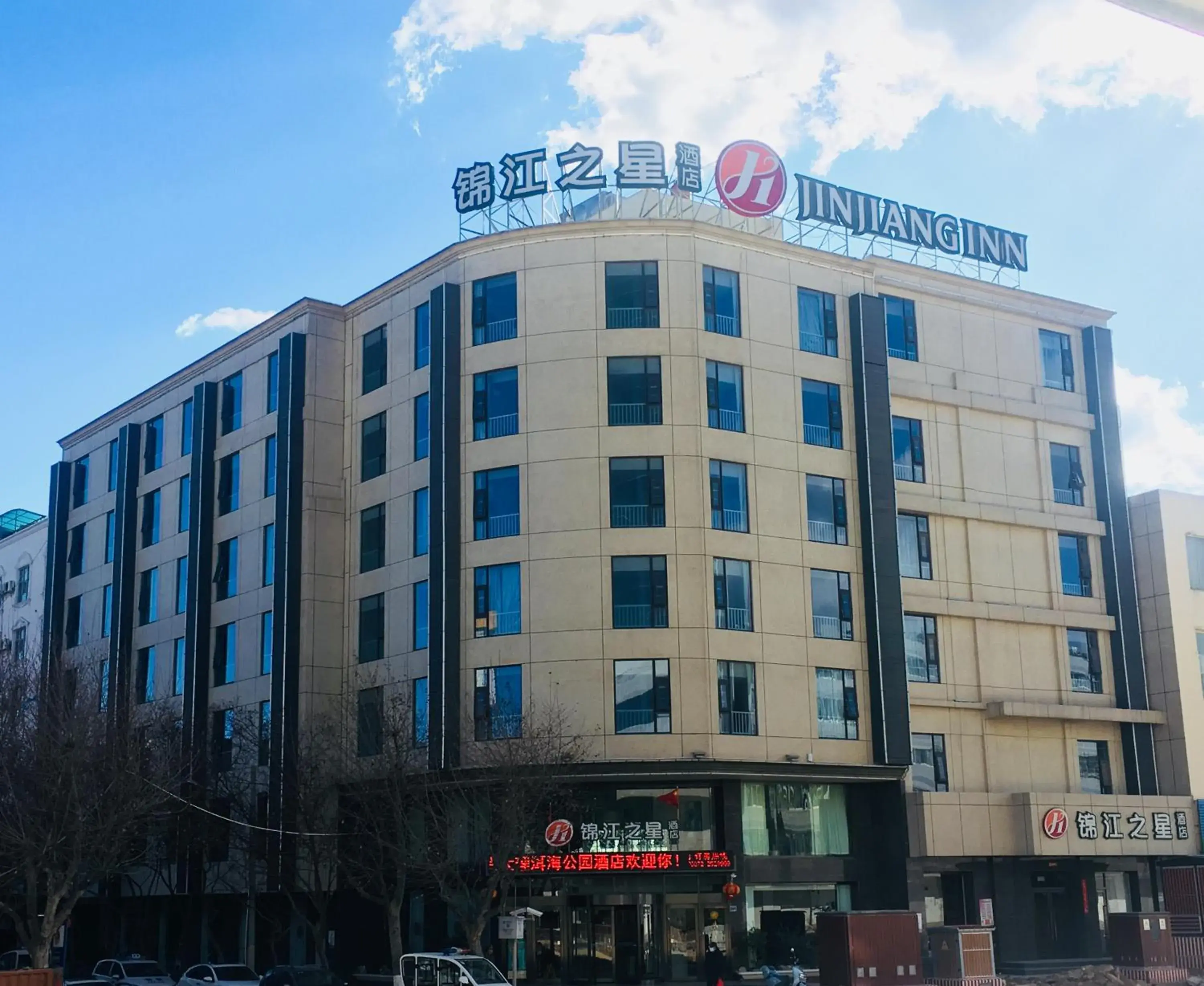Facade/entrance in Jinjiang Inn Dali Erhai Lake Park Facade/entrance in Jinjiang Inn Dali Erhai Lake Park