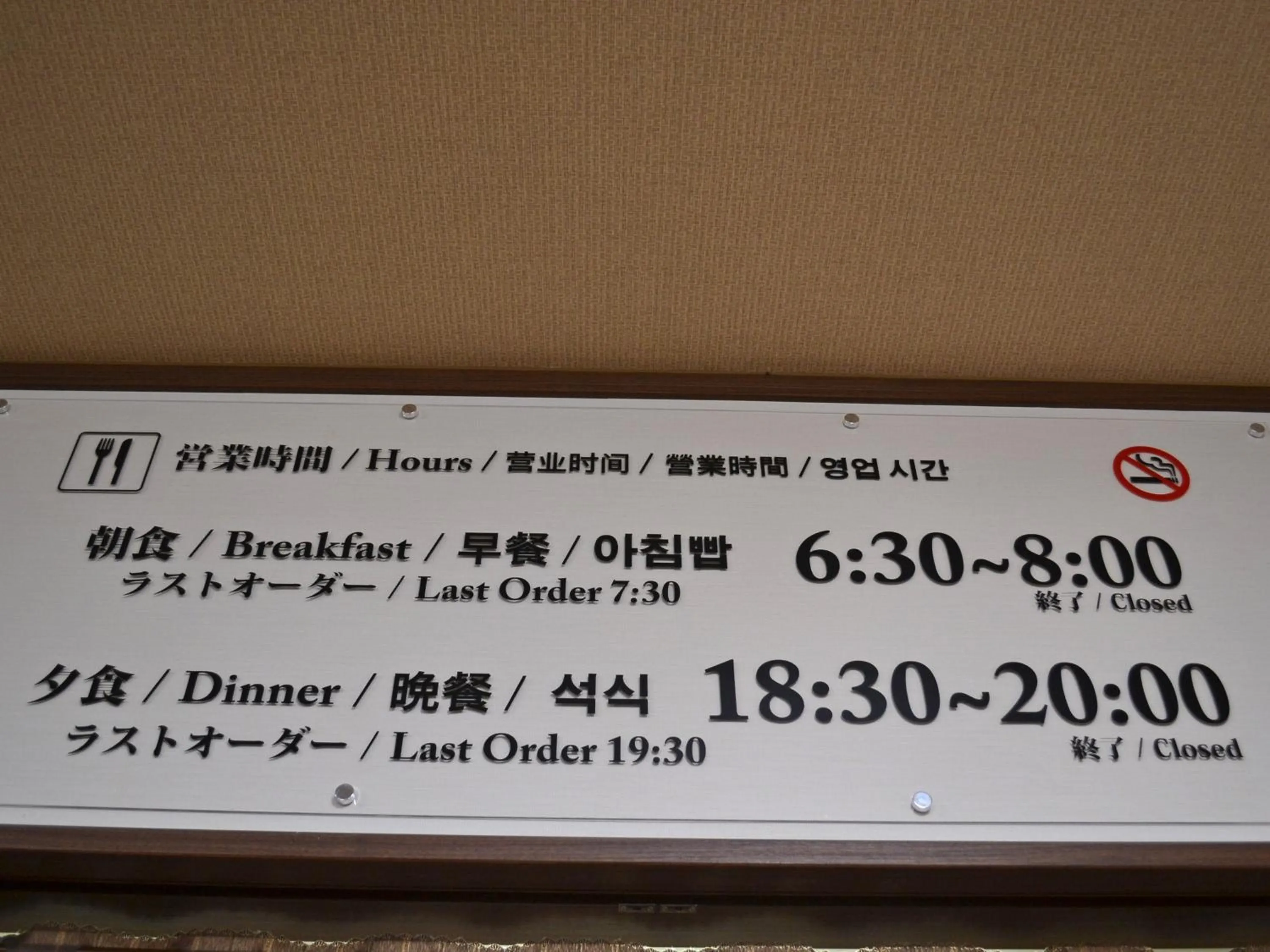 Property logo or sign in Onsenminshuku Kosakaya