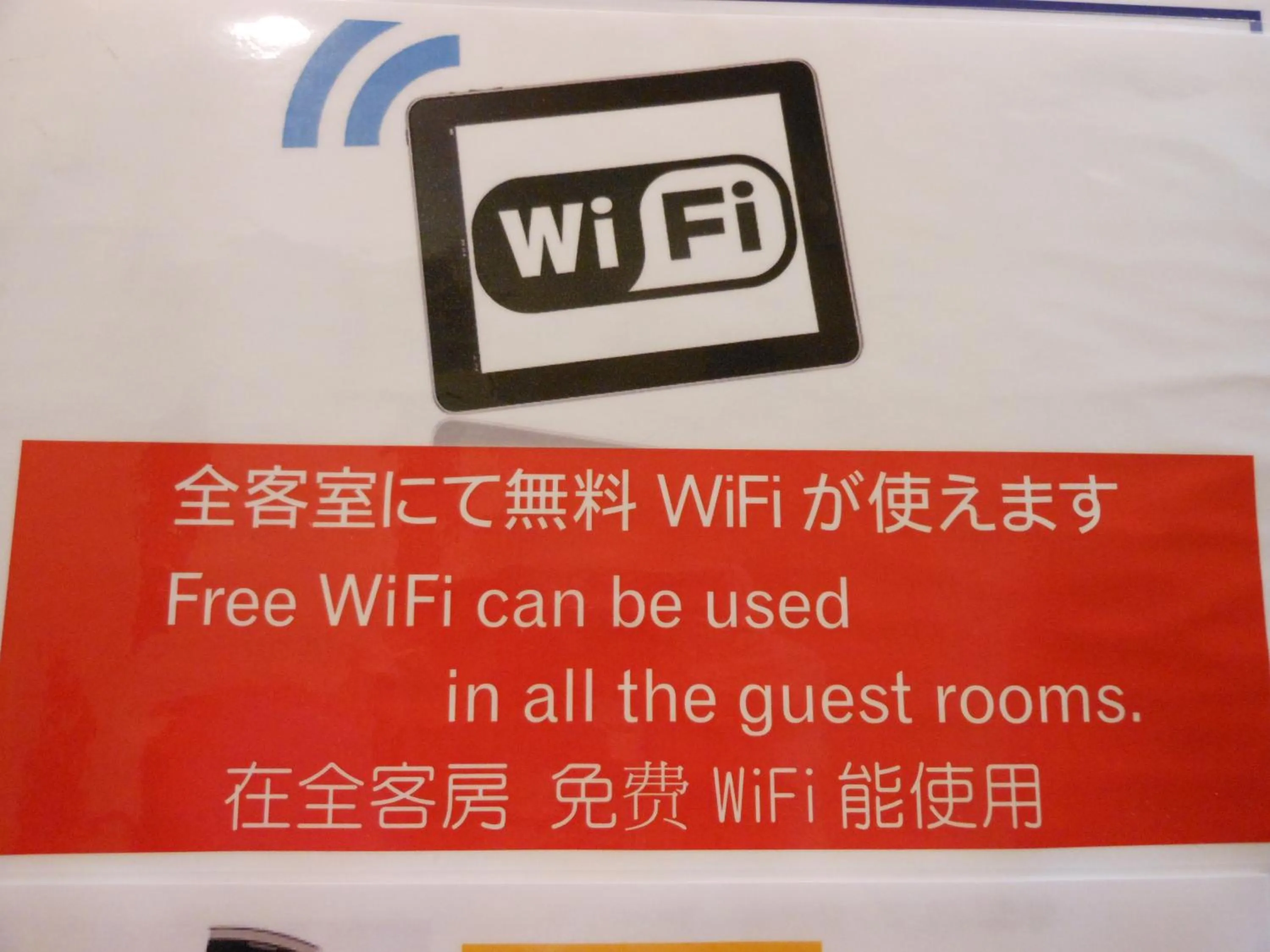 Logo/Certificate/Sign in Paradis Inn Sagamihara