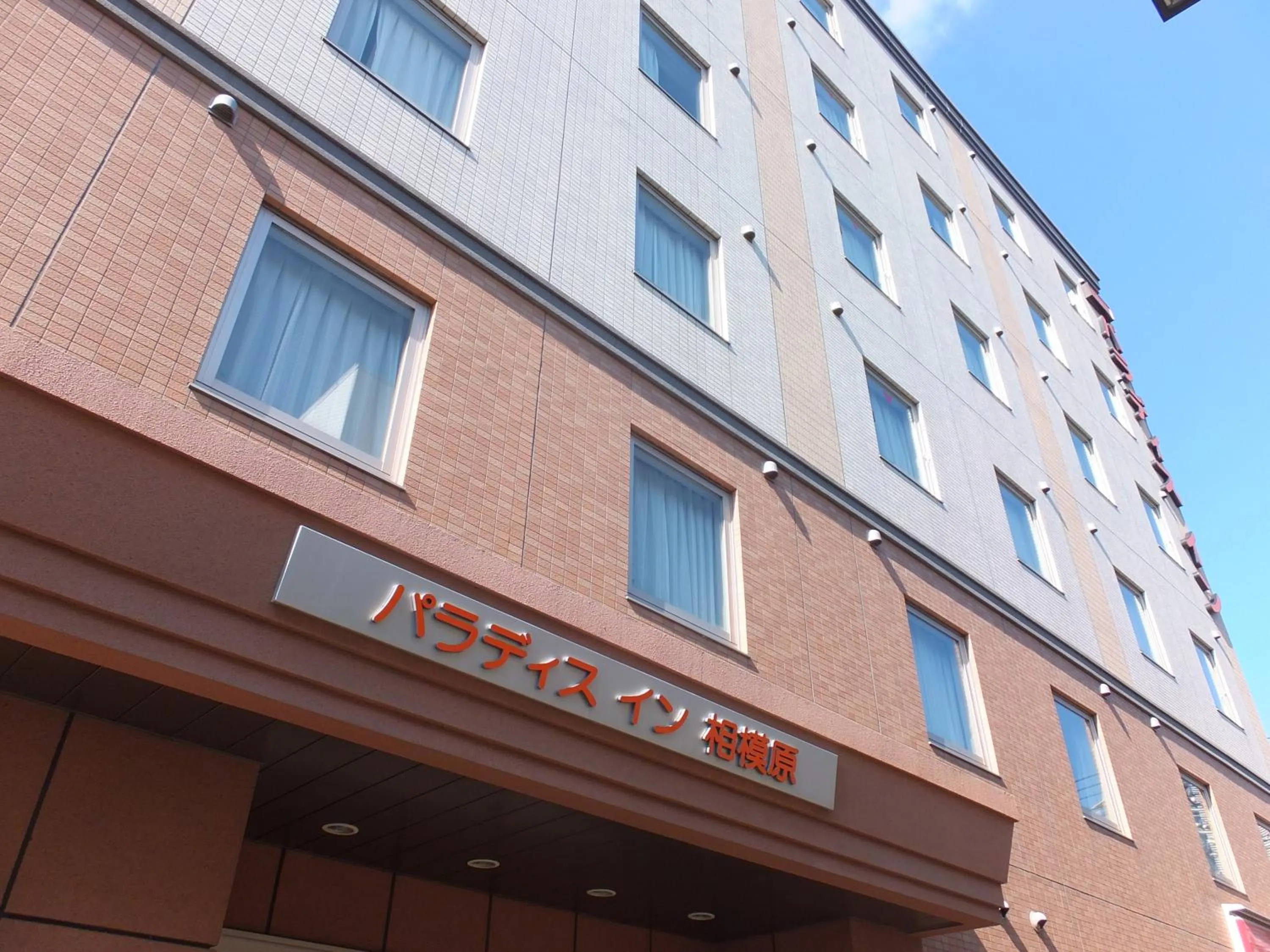 Facade/entrance in Paradis Inn Sagamihara