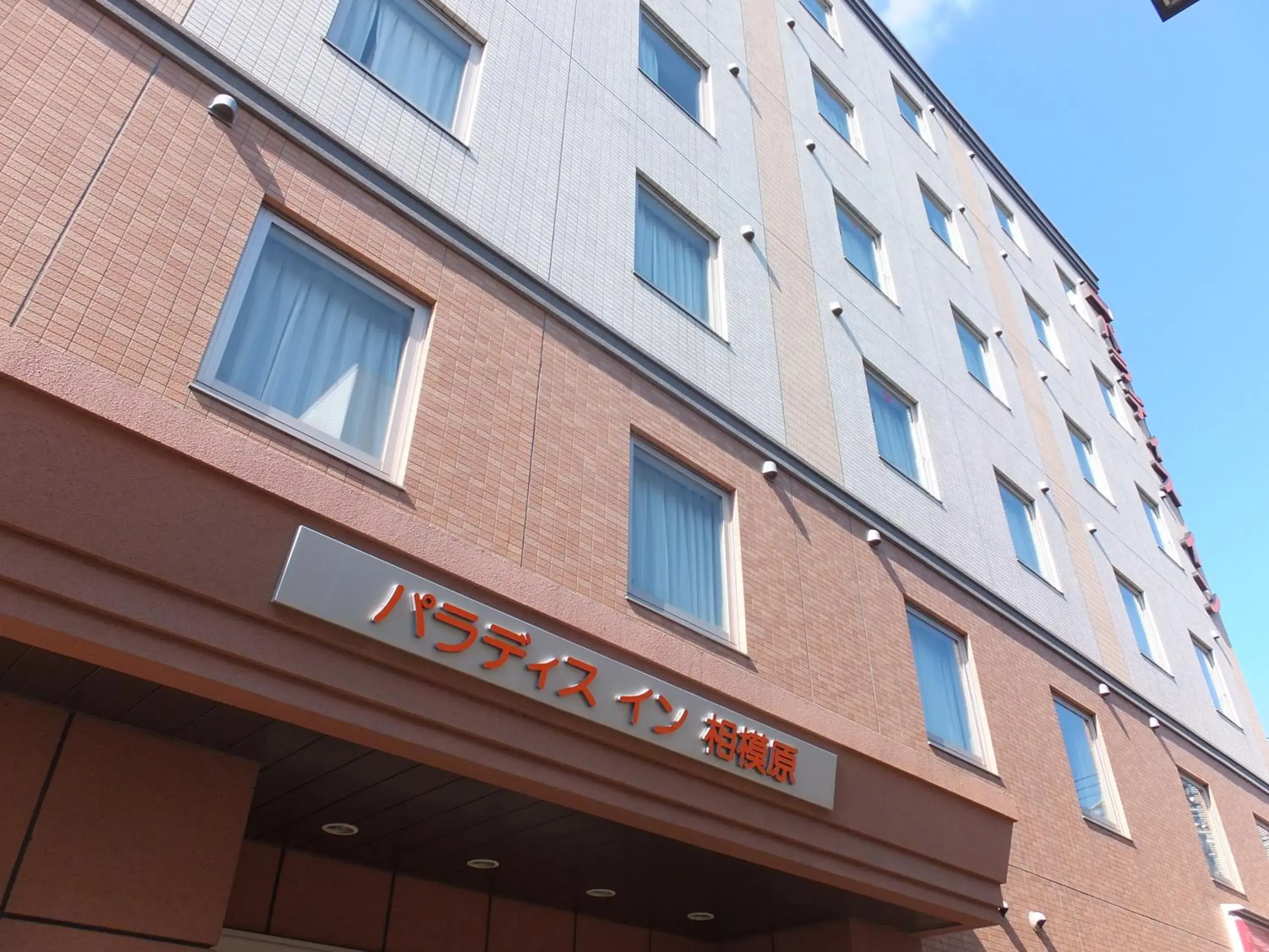 Facade/entrance in Paradis Inn Sagamihara Facade/entrance in Paradis Inn Sagamihara