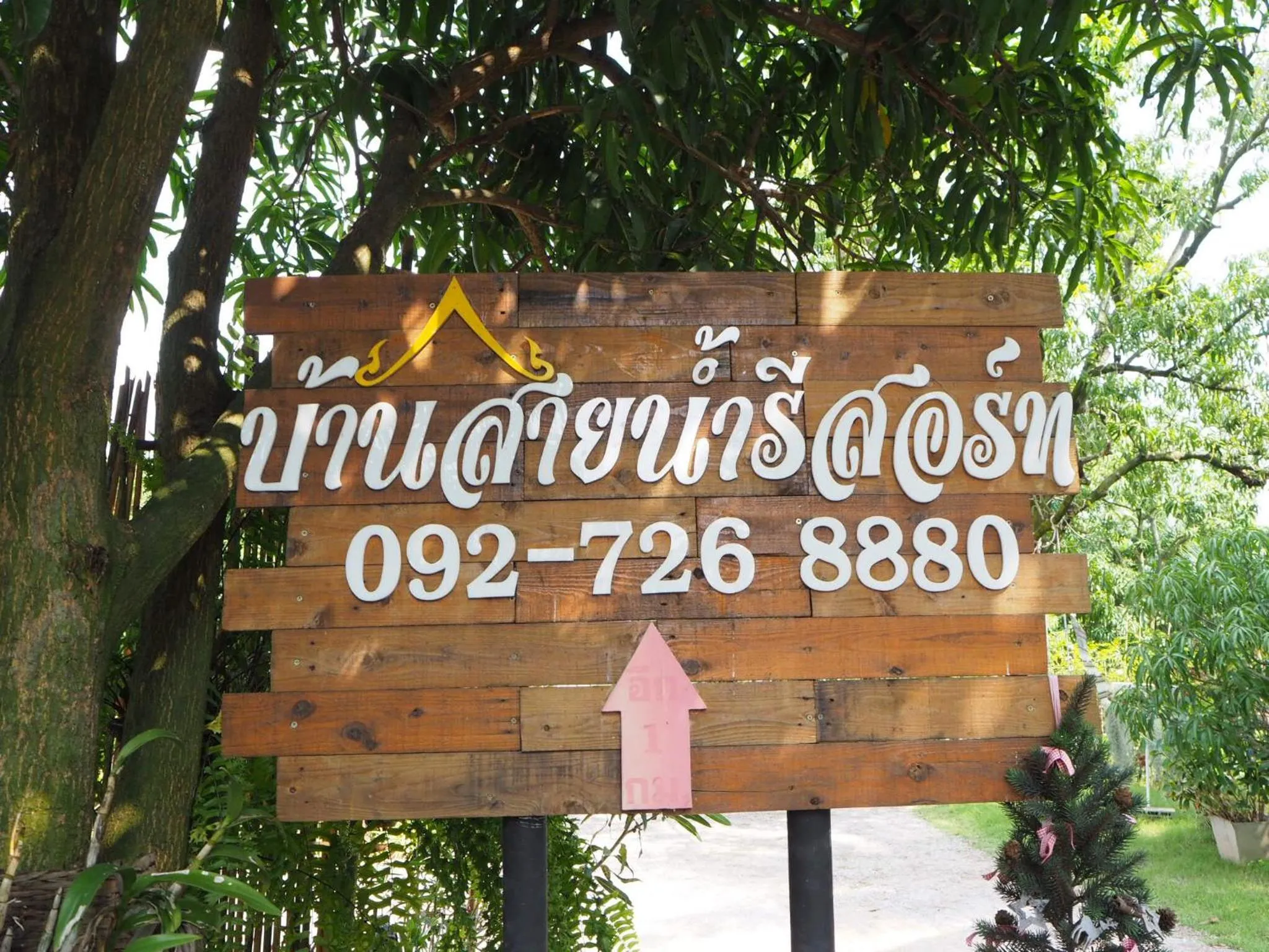Baan Sai Nam