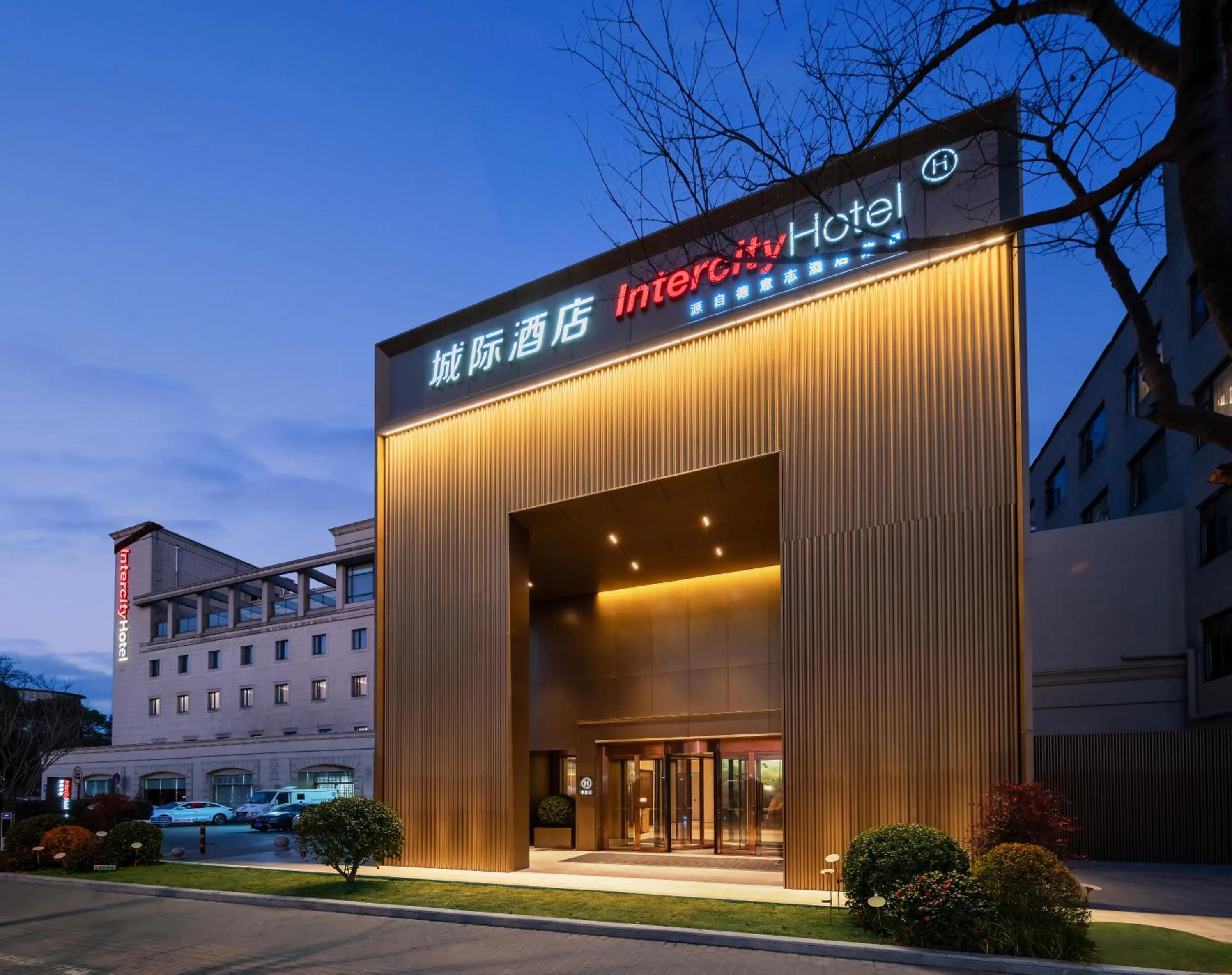 Property building in IntercityHotel Shanghai Hongqiao Airport - Free Minibar for First Night