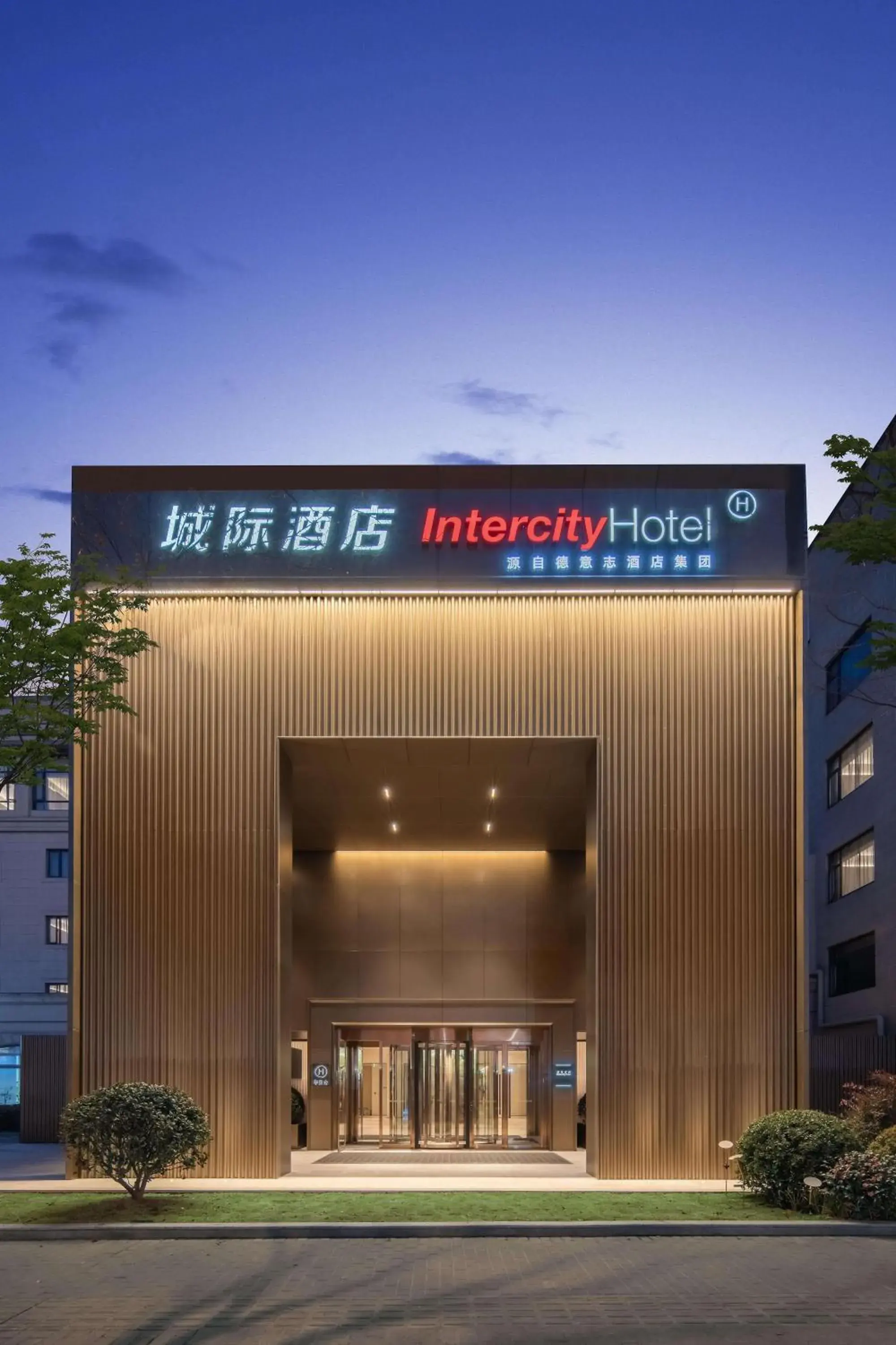 Property building in IntercityHotel Shanghai Hongqiao Airport - Free Minibar for First Night Property building in IntercityHotel Shanghai Hongqiao Airport - Free Minibar for First Night