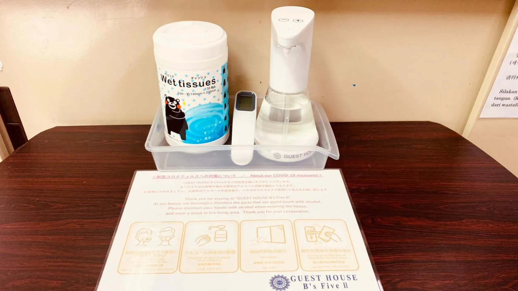 Area and facilities in GUEST HOUSE B's FiveⅡ