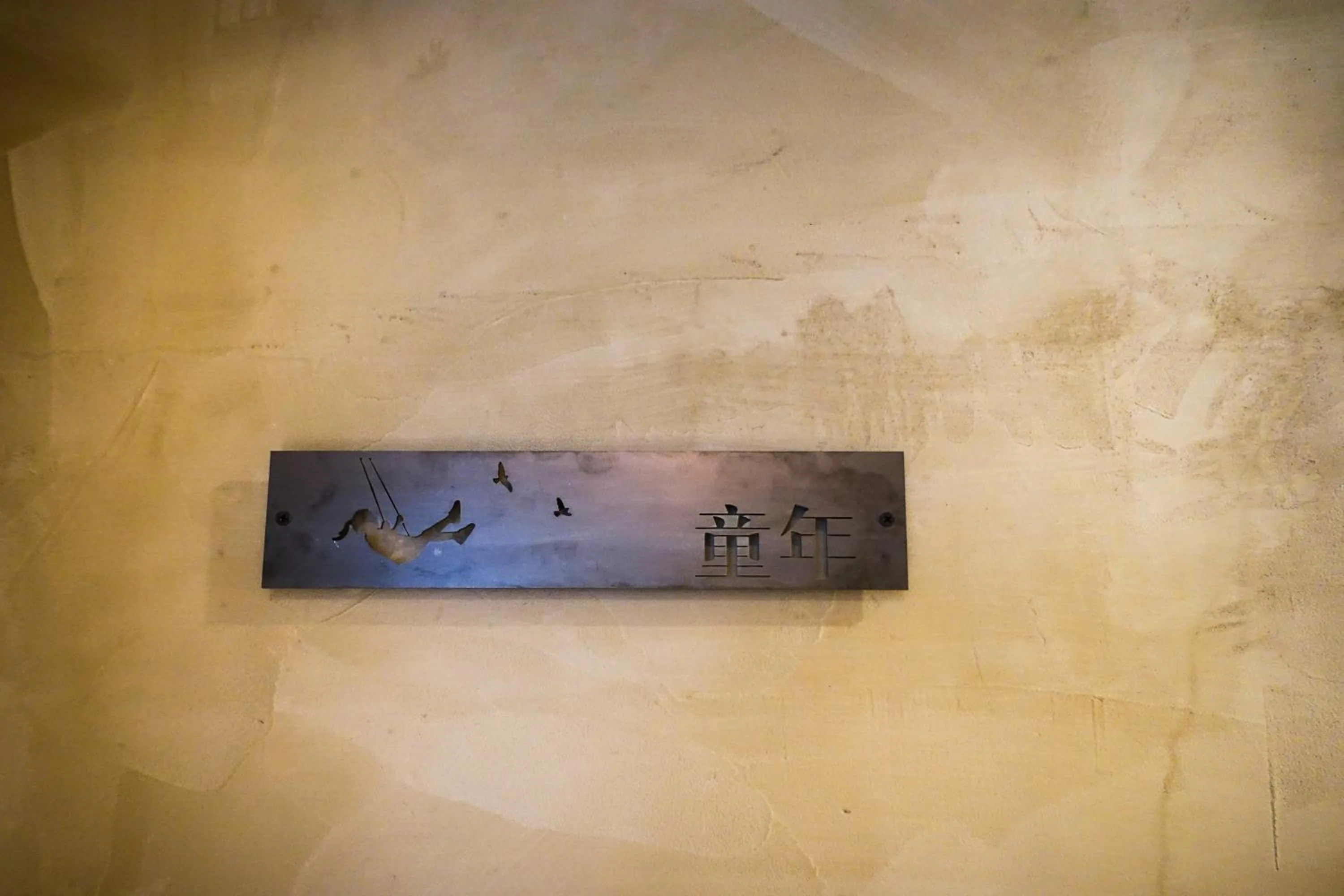 Property logo or sign in Shaoguang 188 日月潭勺光188