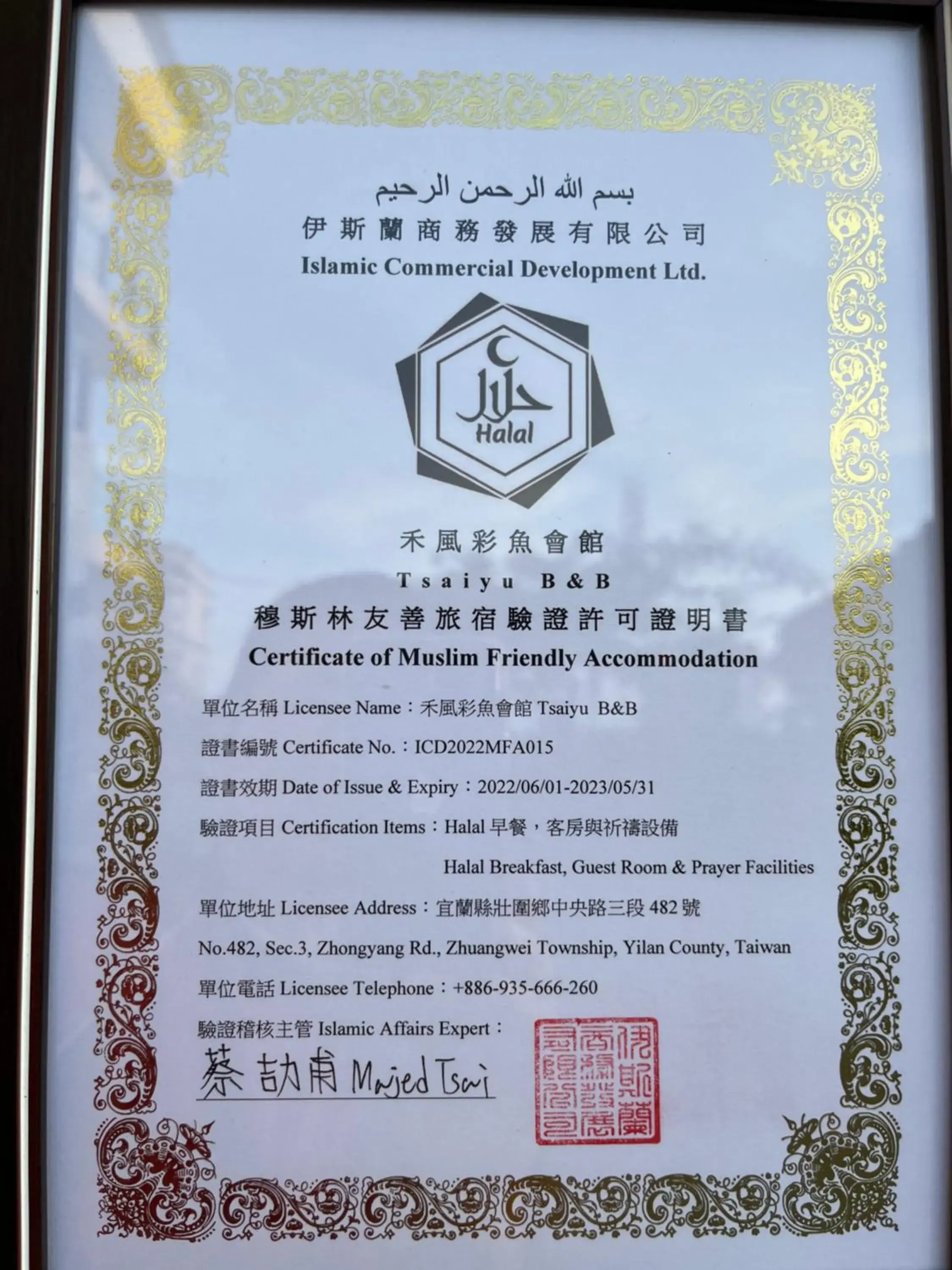 Logo/Certificate/Sign in Colorful Fish Cottage Logo/Certificate/Sign in Colorful Fish Cottage