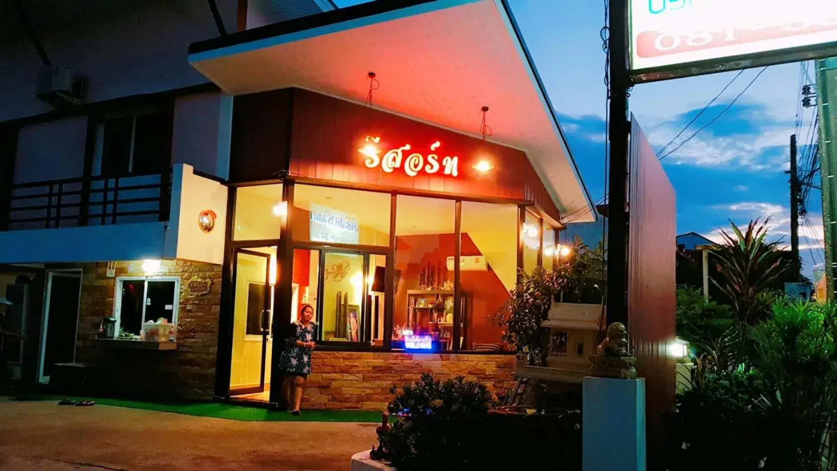 Property building in The Star Villa Resort Property building in The Star Villa Resort