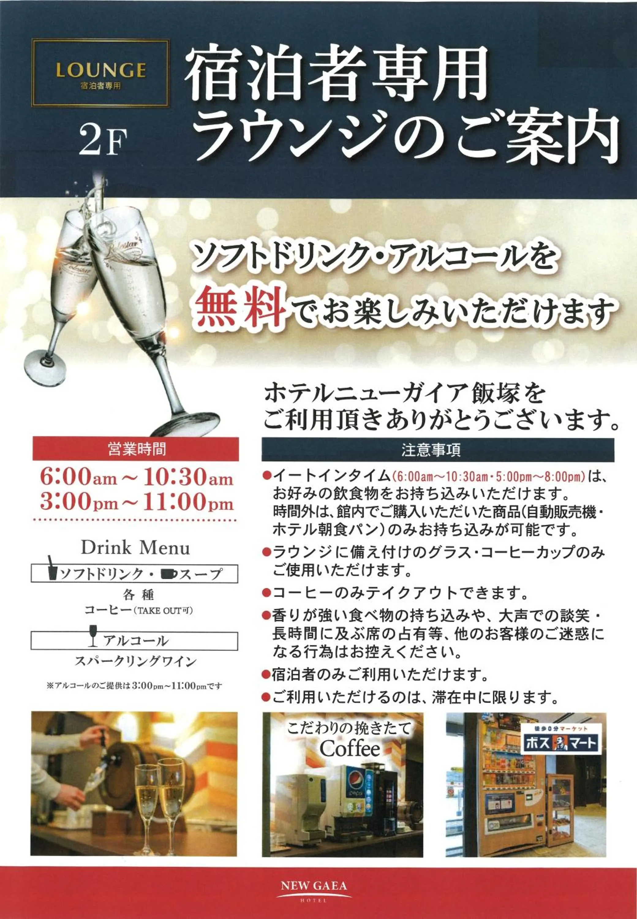 Hotel New Gaea Iizuka