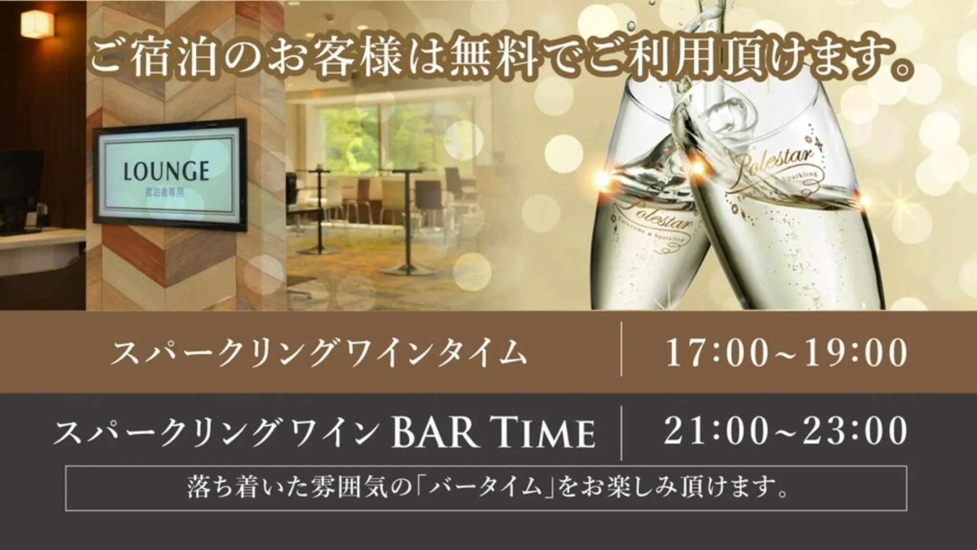 Lounge or bar in Hotel New Gaea Iizuka