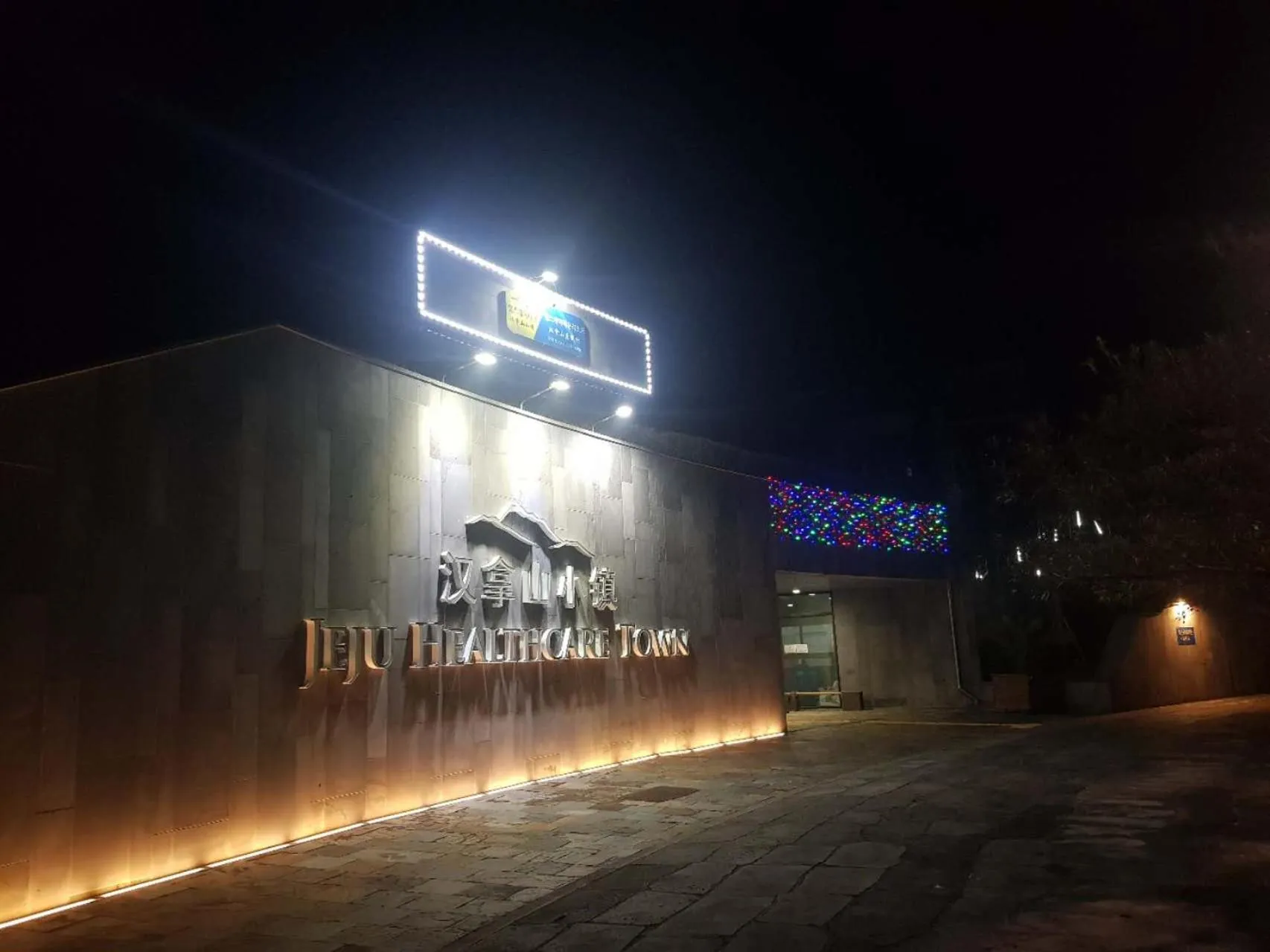 Property building in Healthcare Town Resort