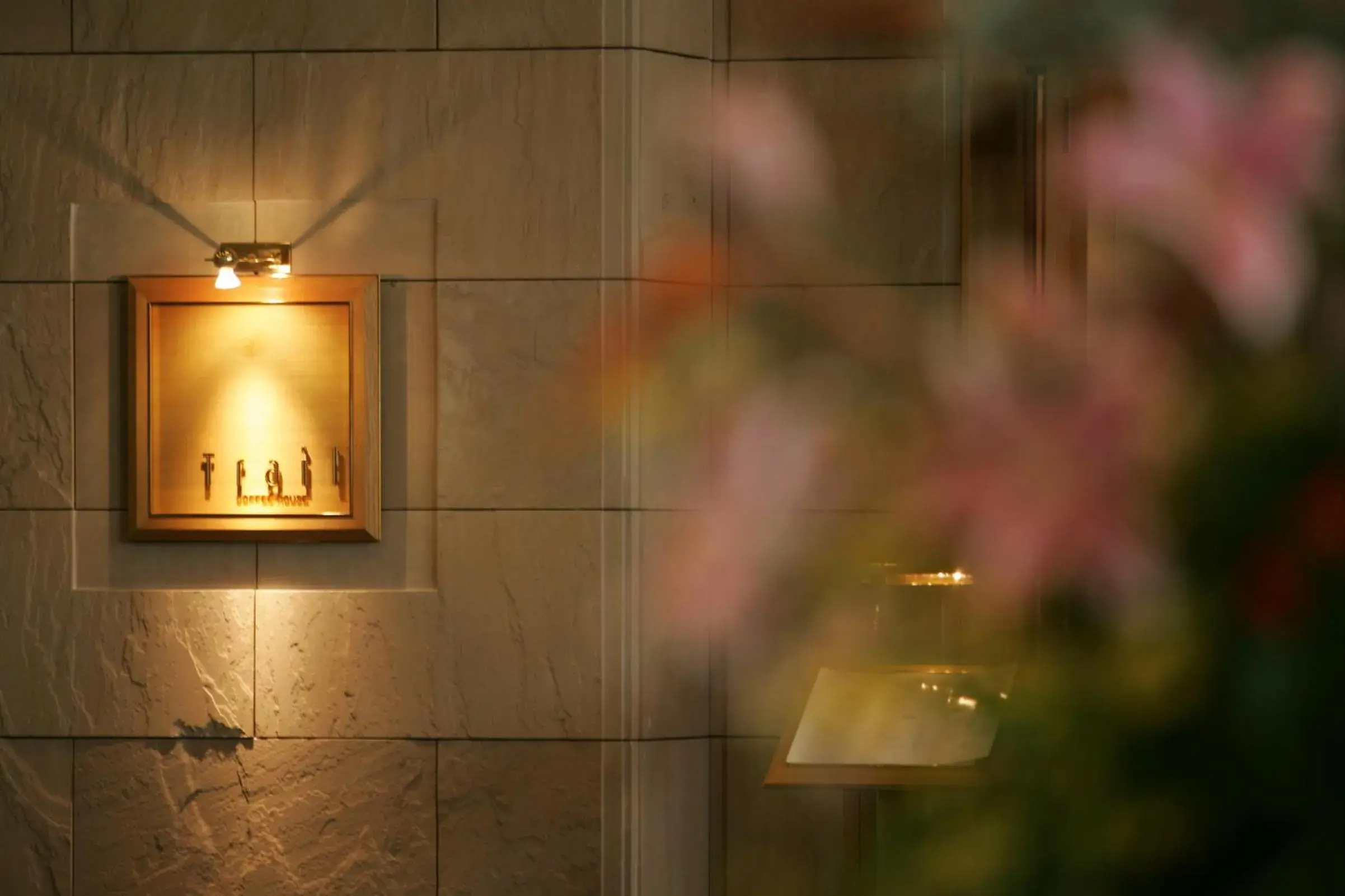 Property logo or sign in Hotel Hamatsu Property logo or sign in Hotel Hamatsu