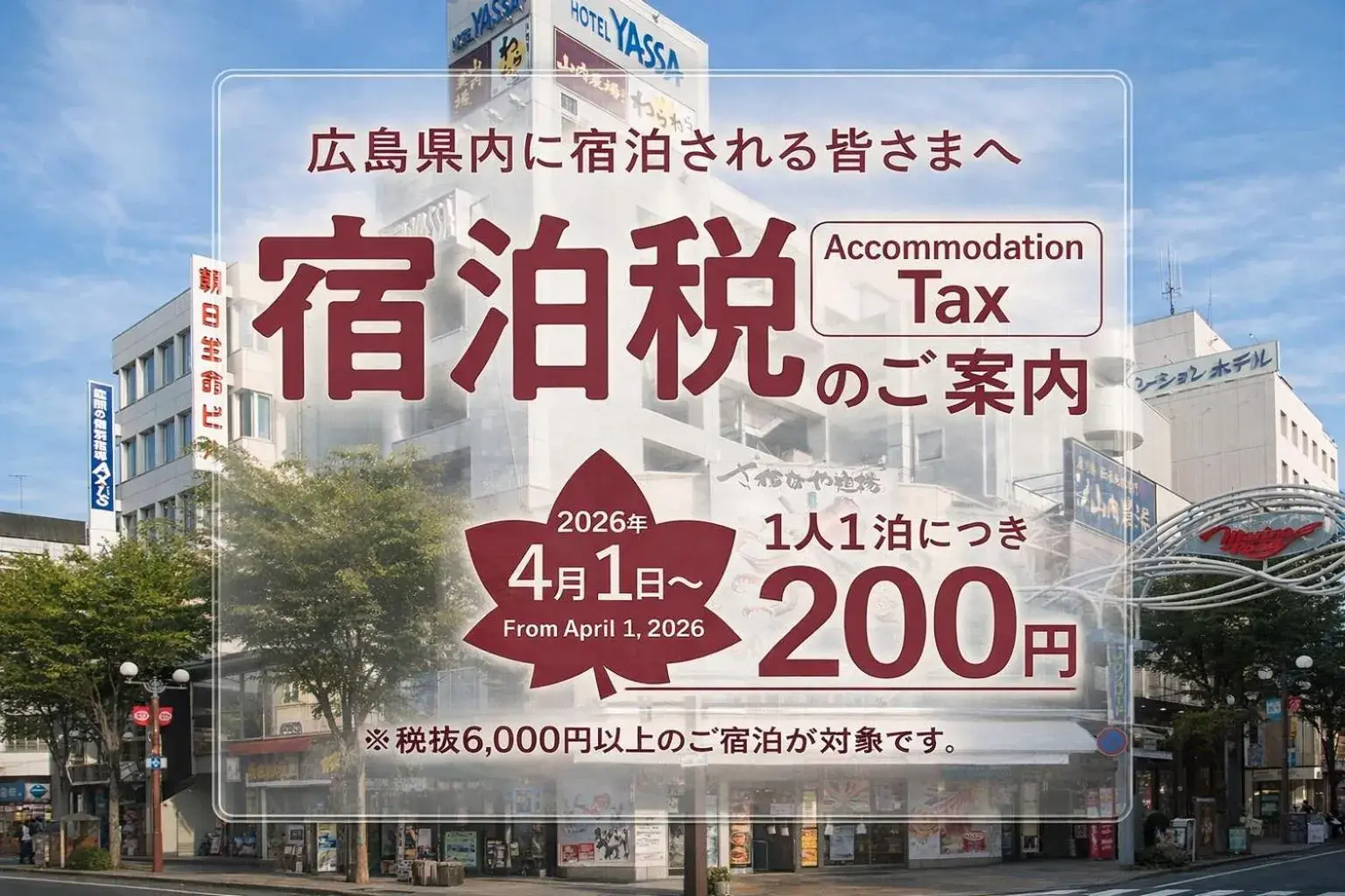 Hotel Yassa Hotel Yassa