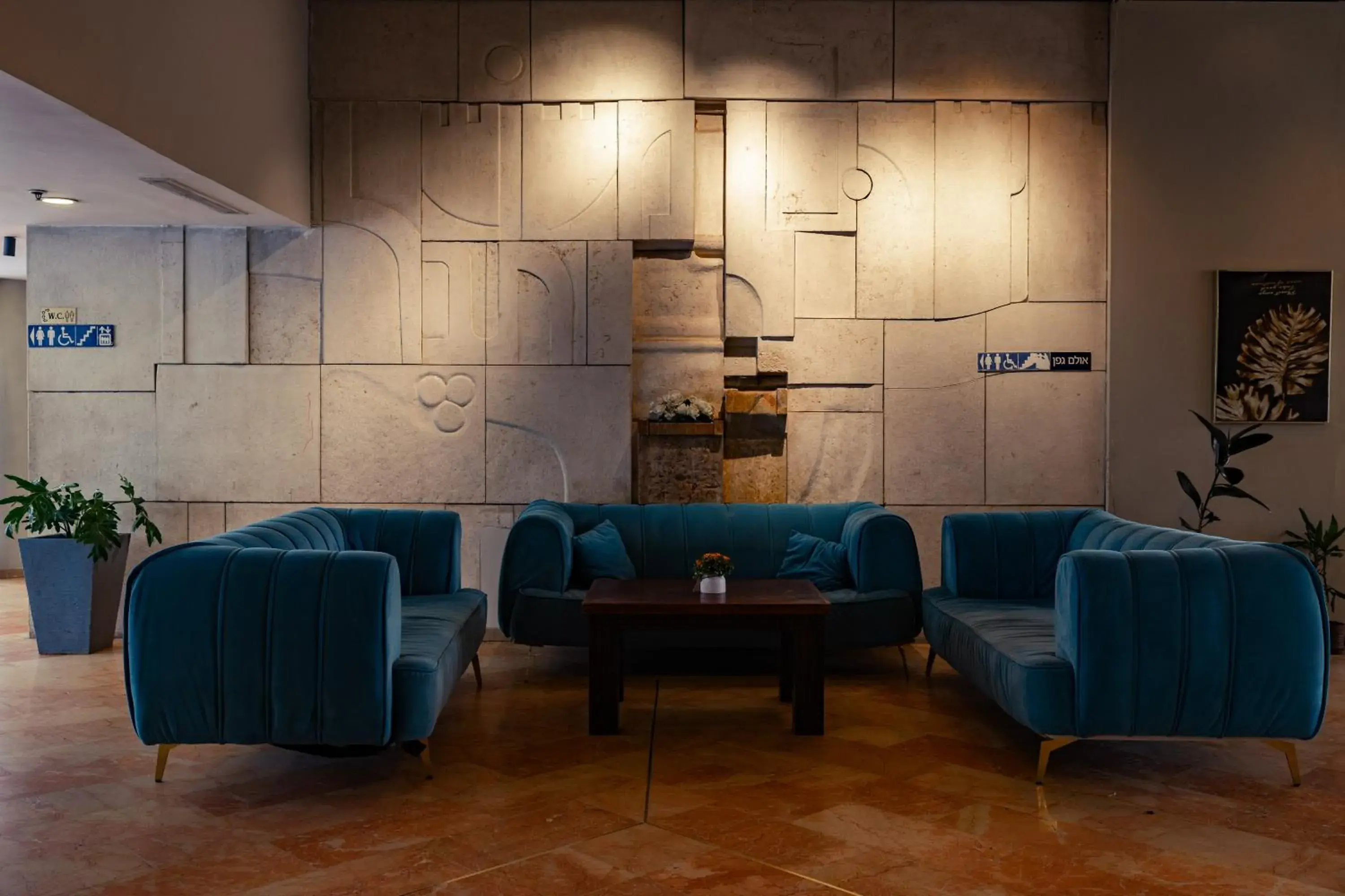 Lobby or reception in Lev Yerushalayim Hotel Lobby or reception in Lev Yerushalayim Hotel