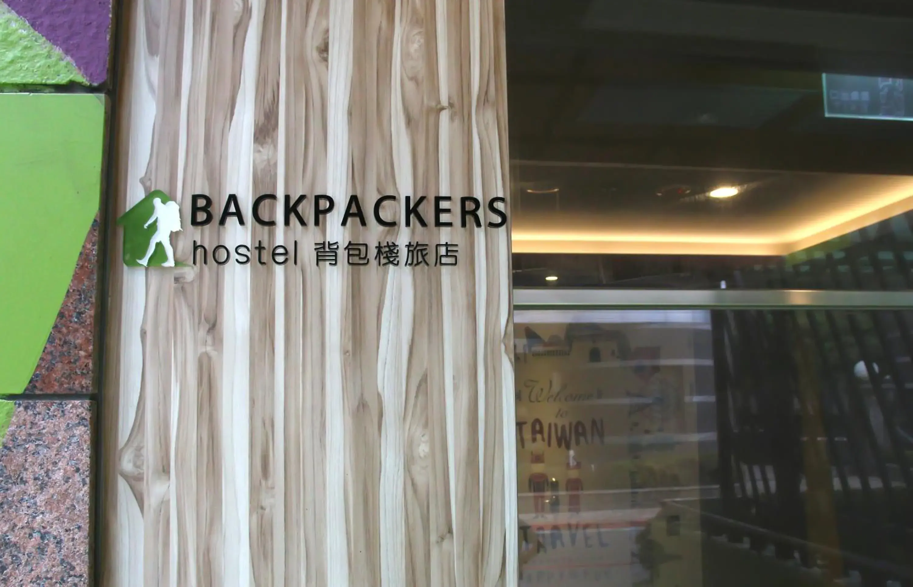 Facade/entrance in Backpackers Hostel - Taipei Changchun Facade/entrance in Backpackers Hostel - Taipei Changchun