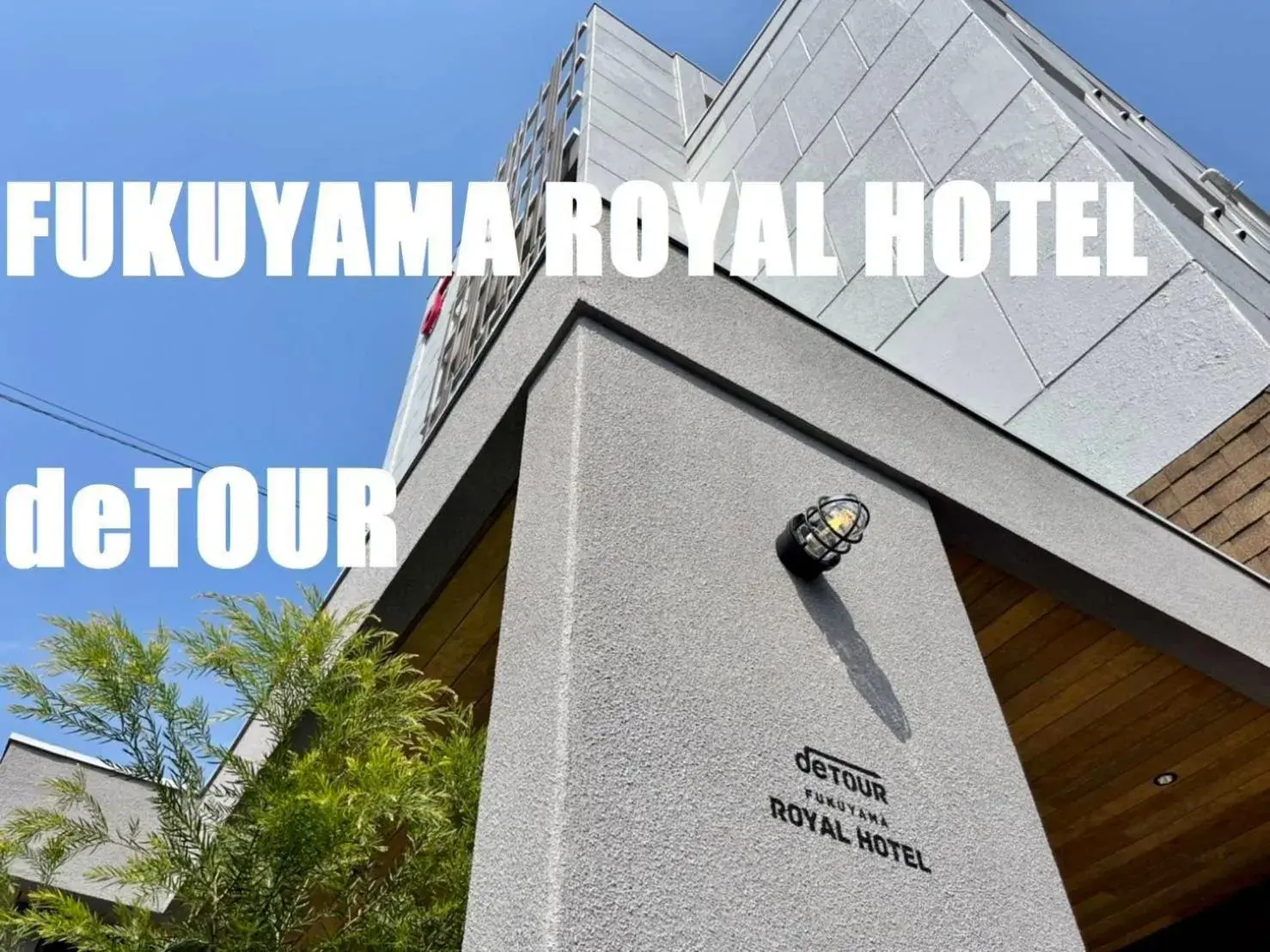 Property building in Fukuyama Royal Hotel Property building in Fukuyama Royal Hotel