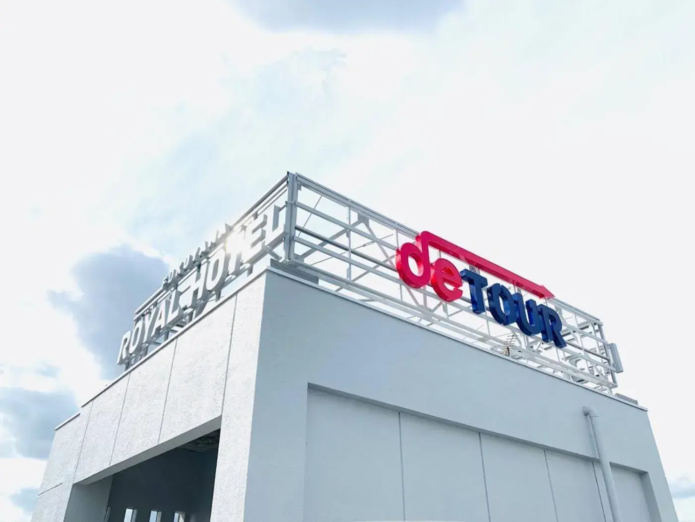 Property building in Fukuyama Royal Hotel Property building in Fukuyama Royal Hotel