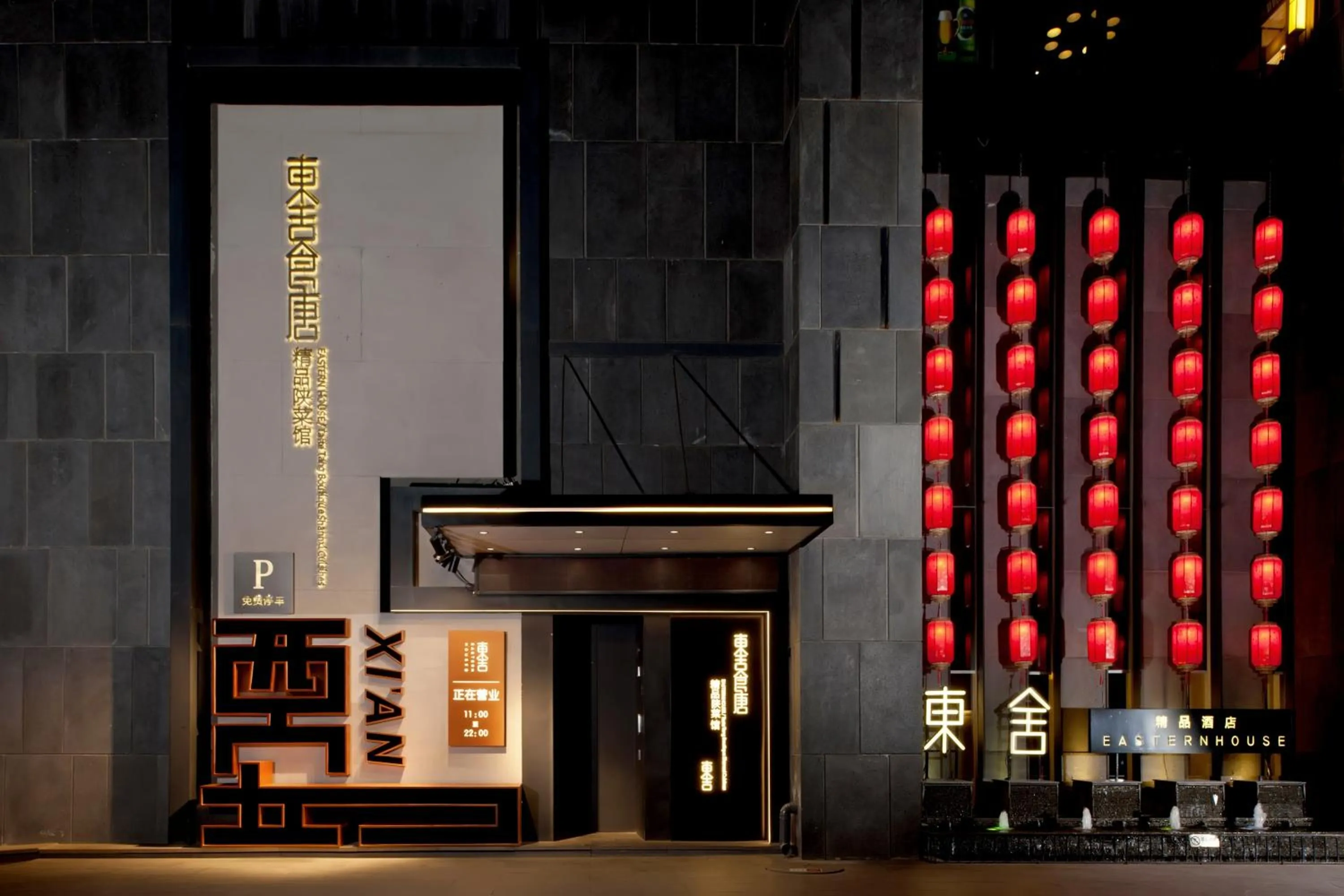 Property building in Eastern House Xi'an