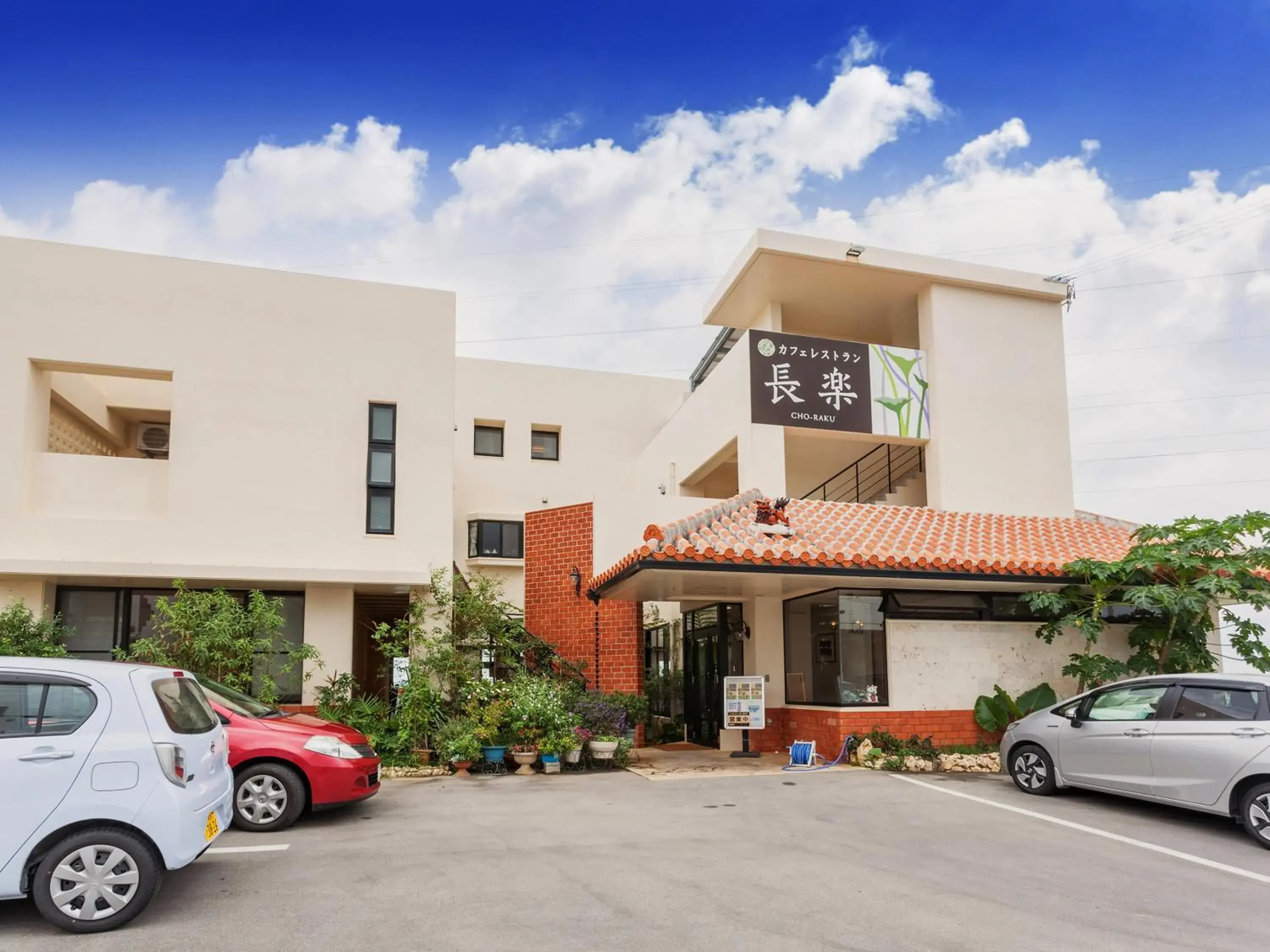 Facade/entrance in Kariyushi Condominium Ocean Hills Chouraku Stay Facade/entrance in Kariyushi Condominium Ocean Hills Chouraku Stay