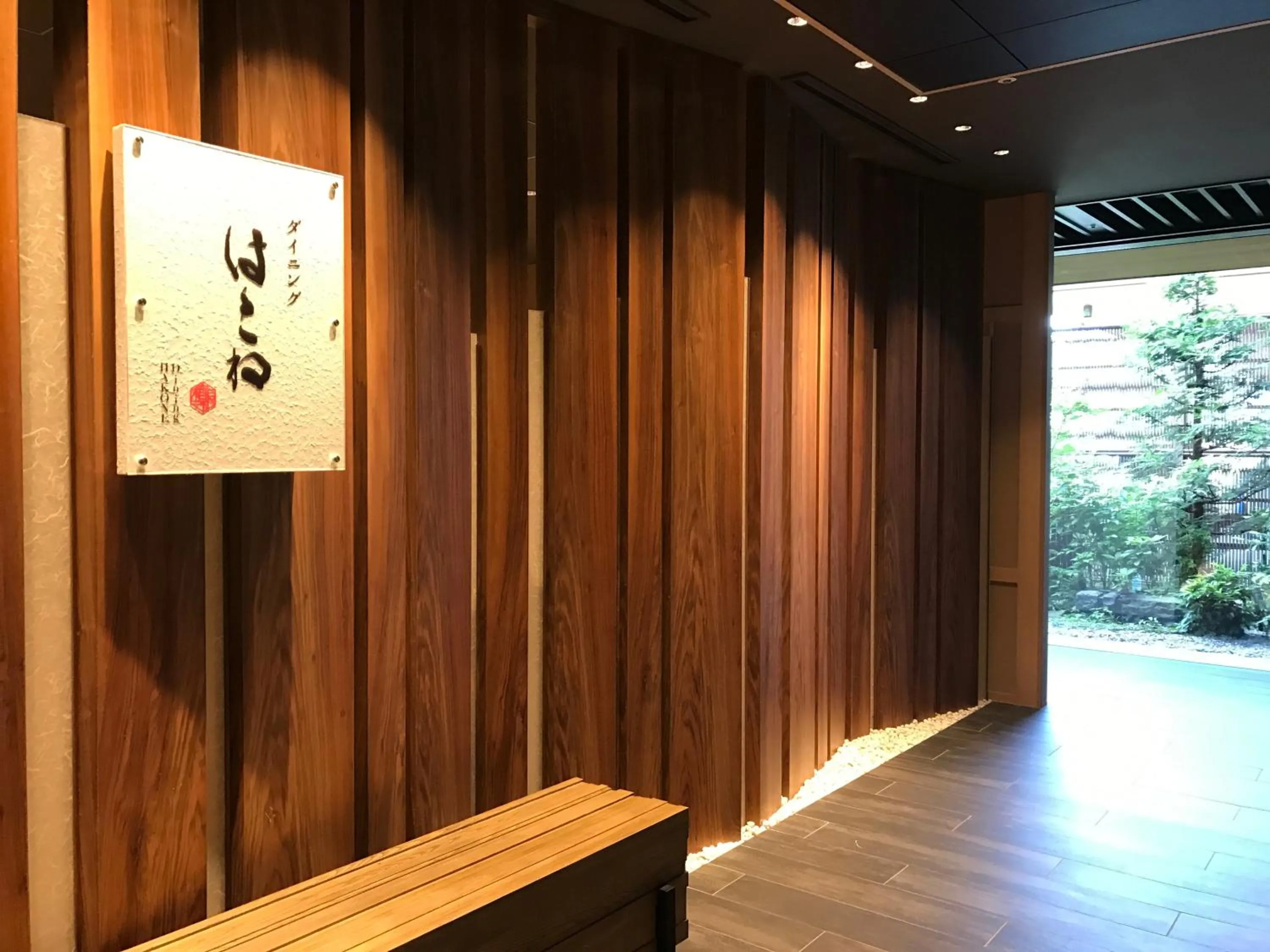 Restaurant/places to eat in Hakone Kowakien Tenyu