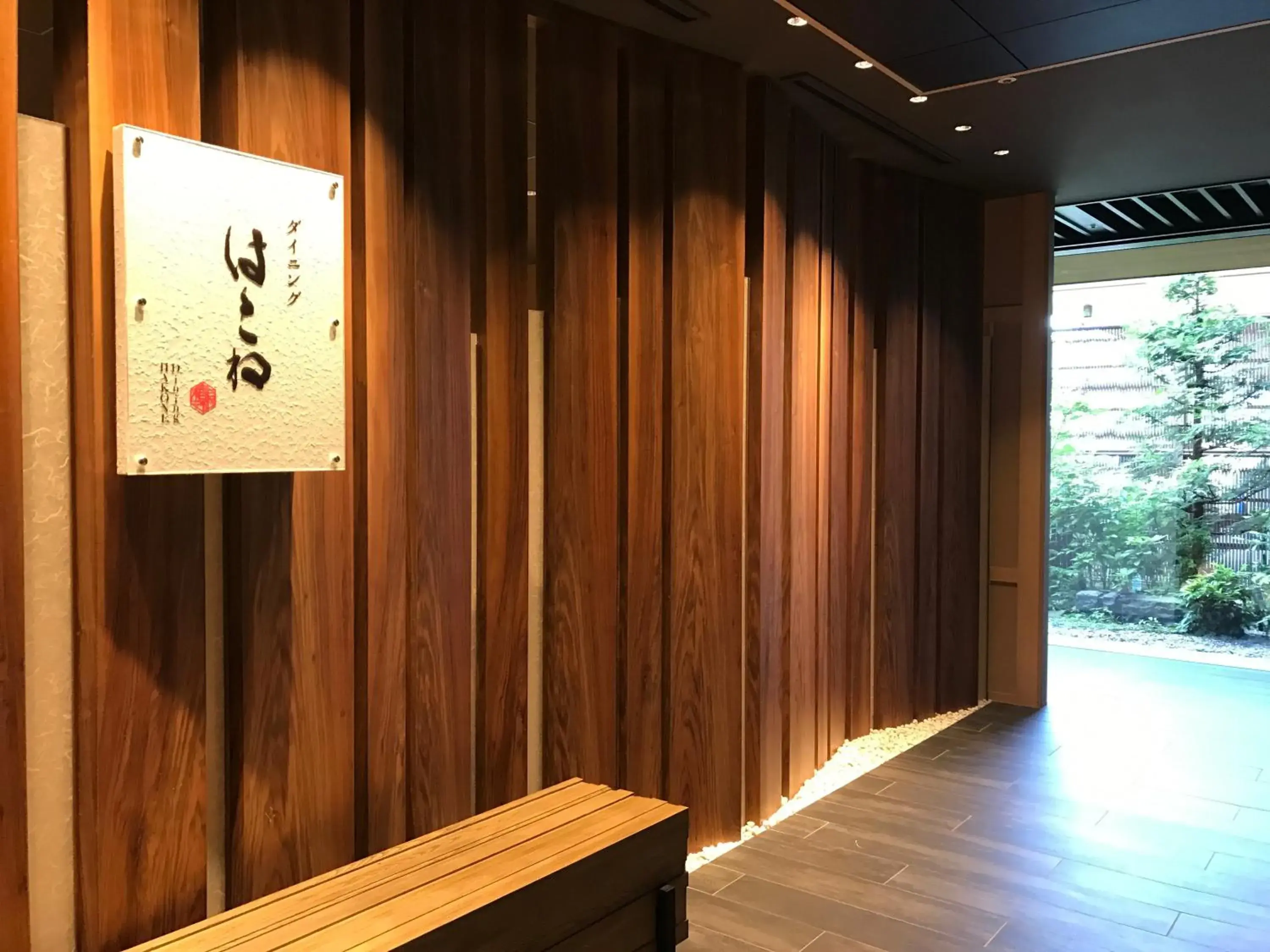 Restaurant/places to eat in Hakone Kowakien Tenyu Restaurant/places to eat in Hakone Kowakien Tenyu