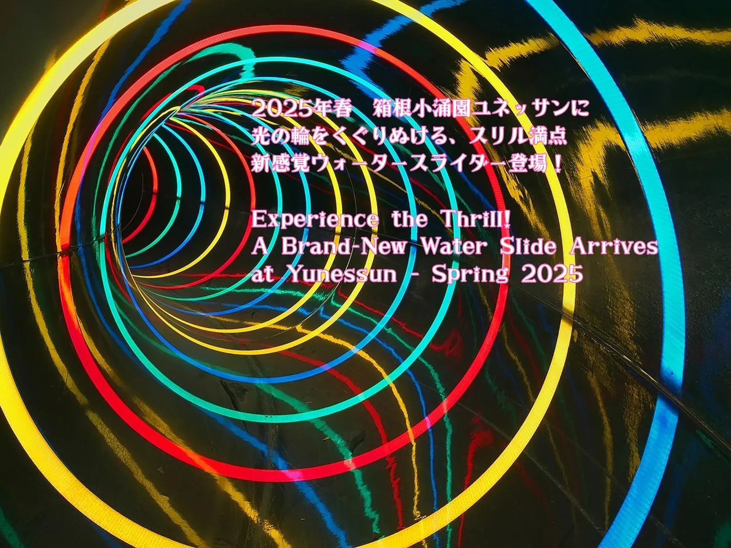 Hakone Kowakien Tenyu