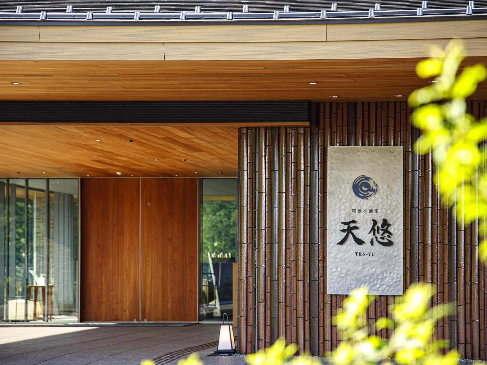 Decorative detail in Hakone Kowakien Tenyu