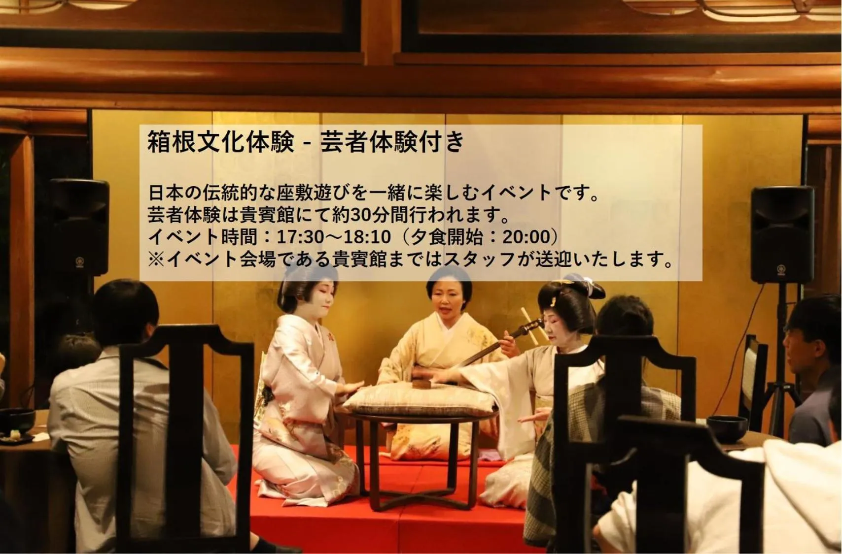 Hakone Kowakien Tenyu