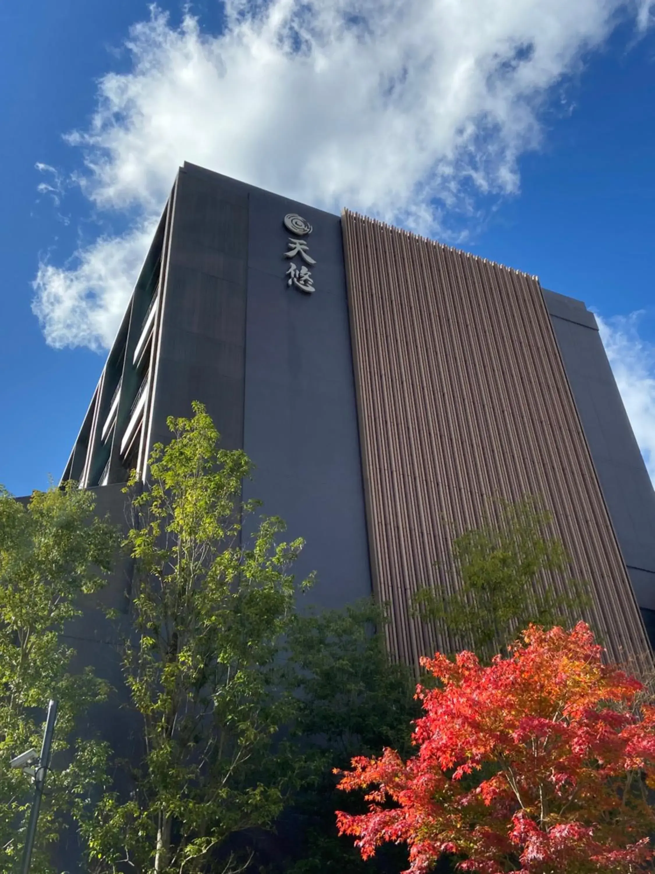 Property building in Hakone Kowakien Tenyu Property building in Hakone Kowakien Tenyu
