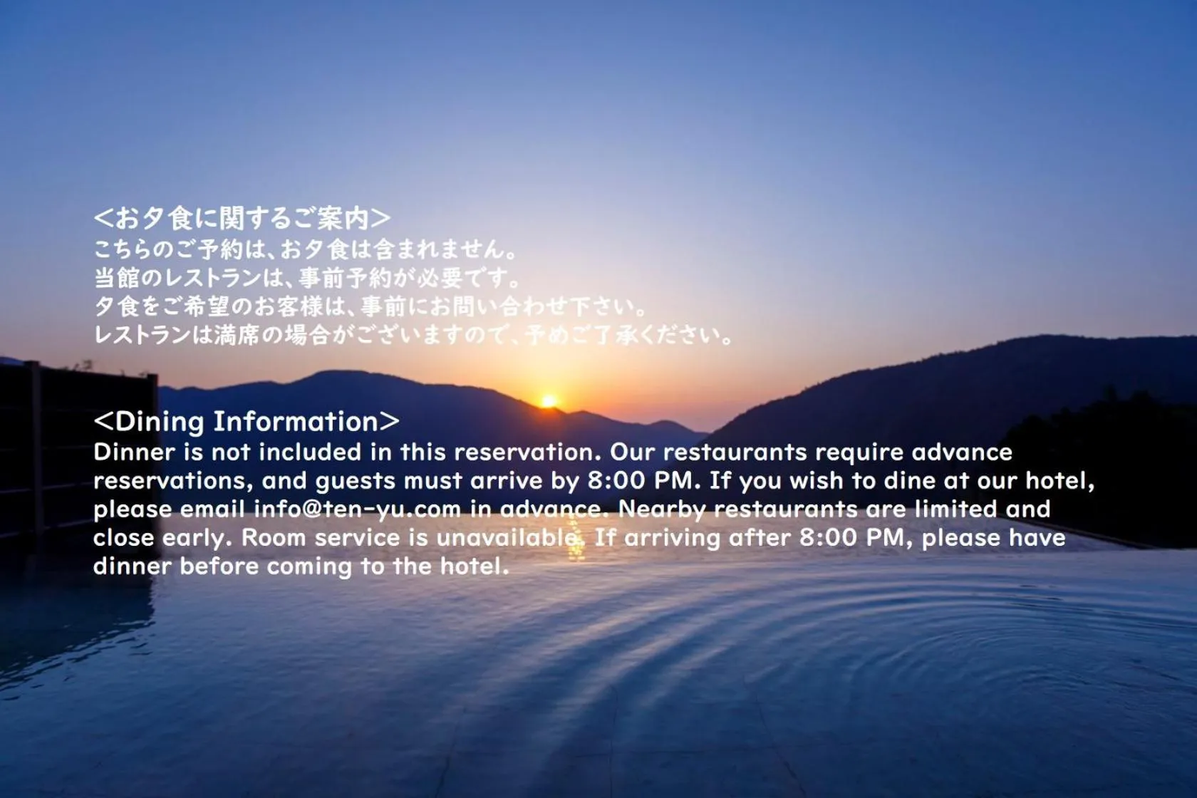 Hakone Kowakien Tenyu