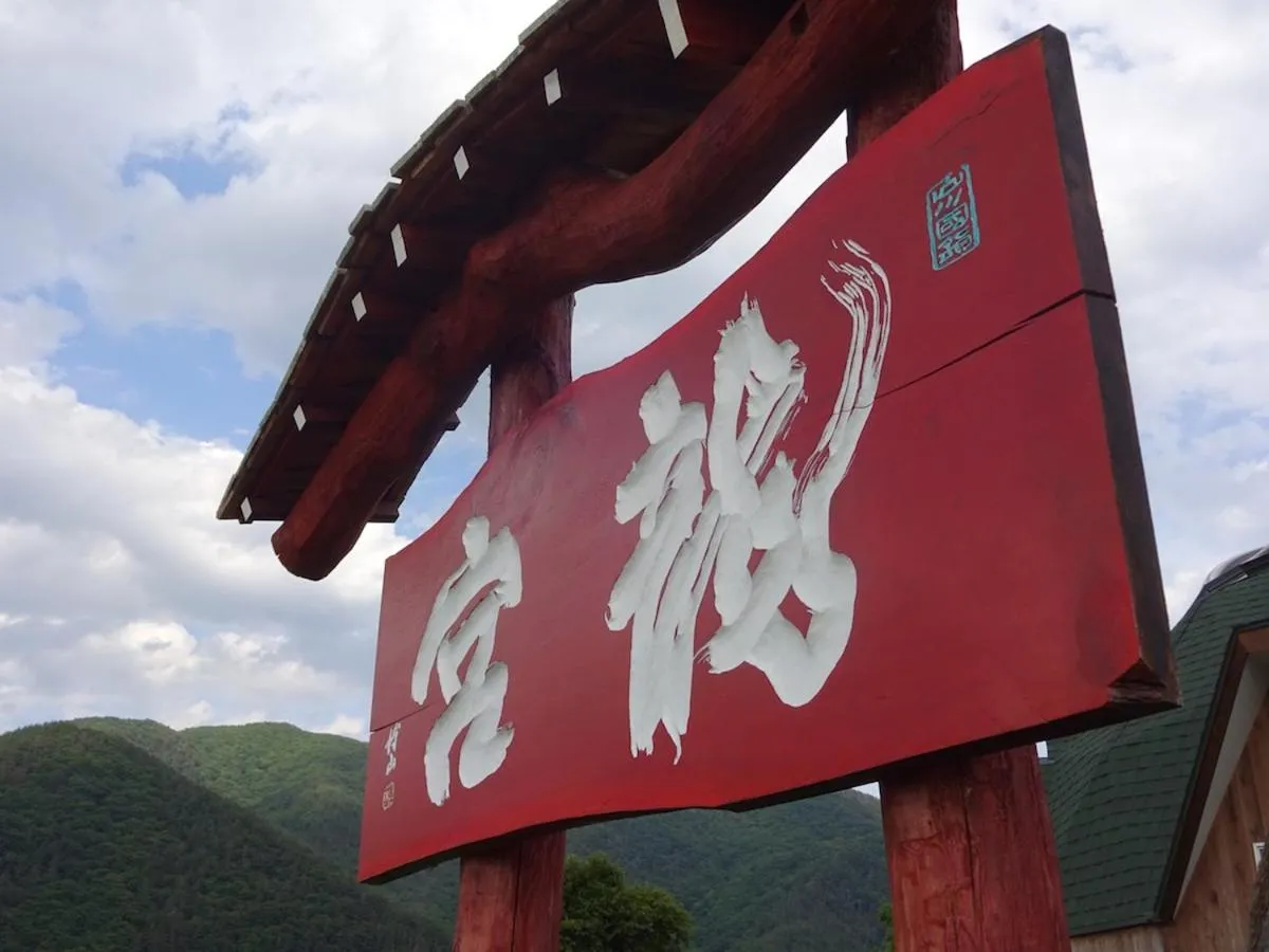 Property logo or sign in Twin Dome Ryugu