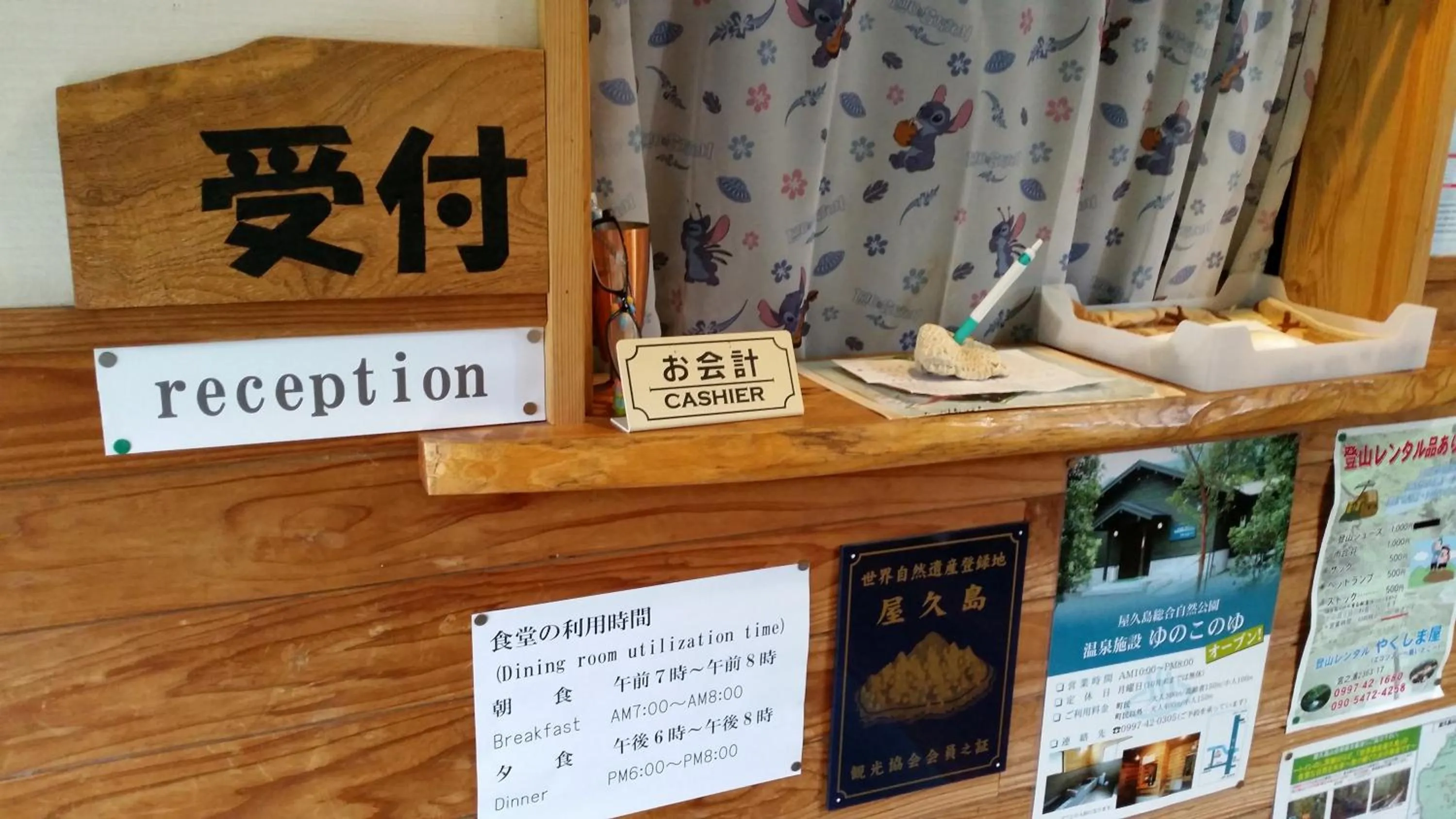 Lobby or reception in Minnsyuku Yakushimaya