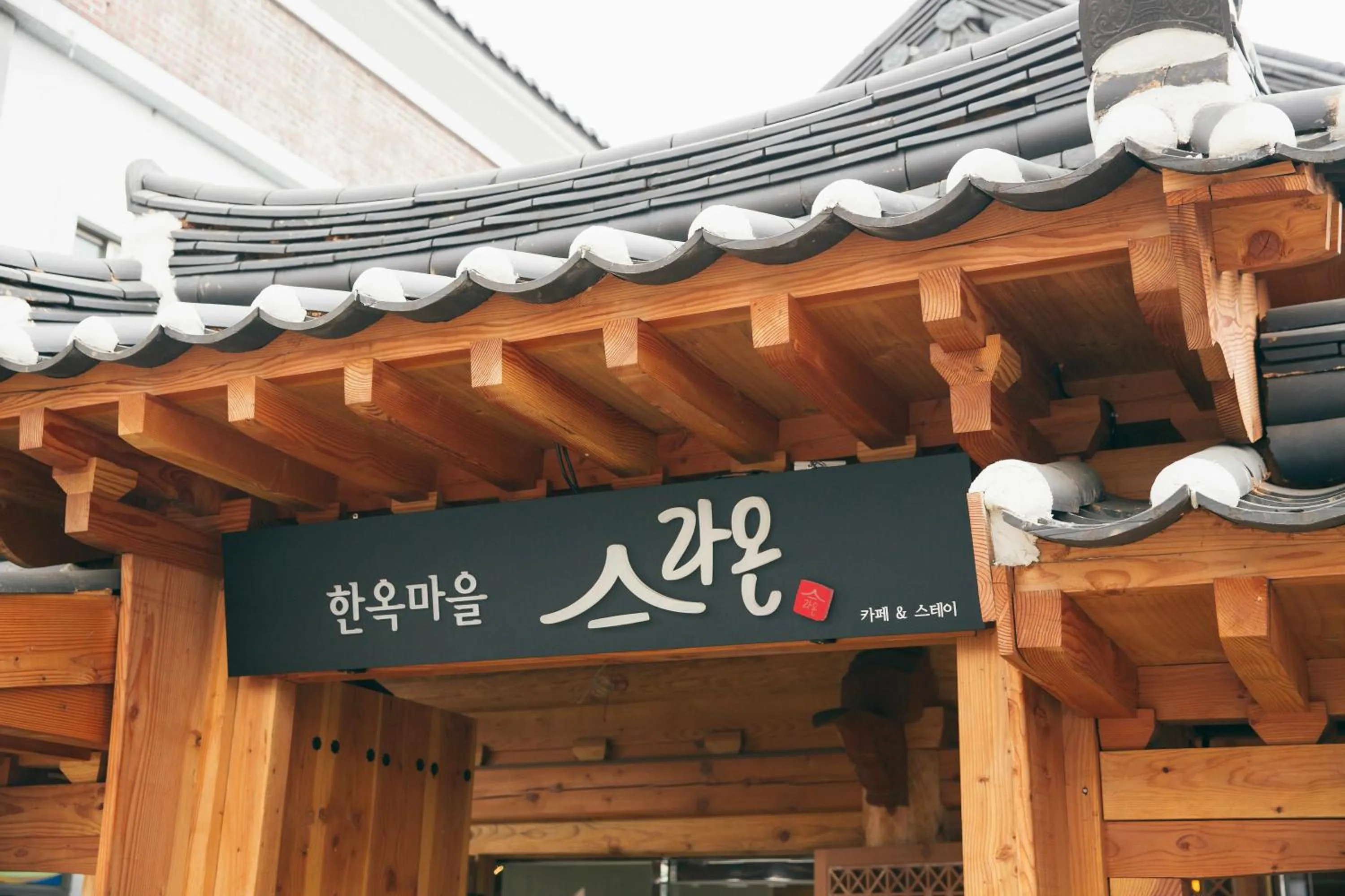 Property logo or sign in Laon Hanok Gguljam