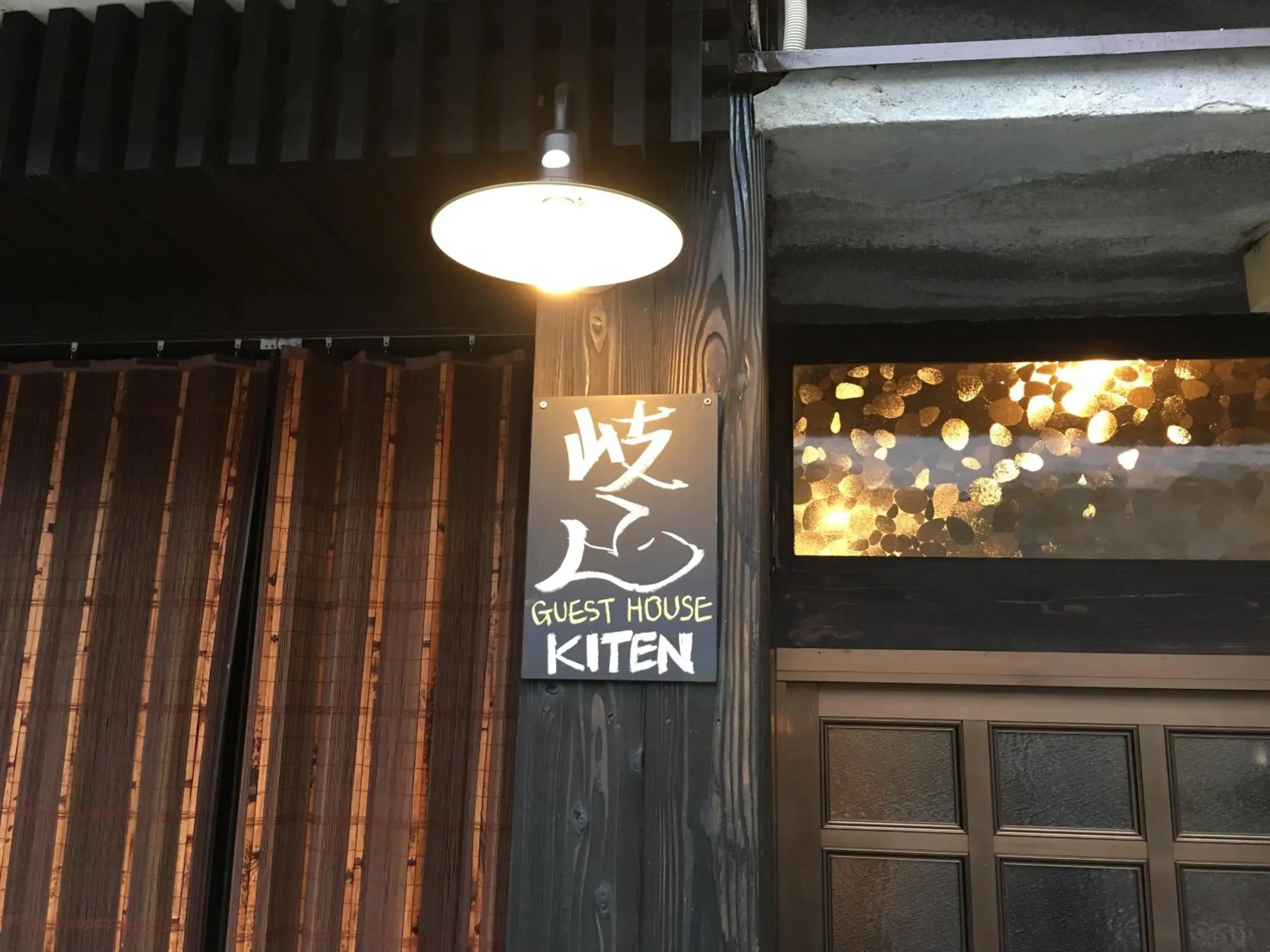 Facade/entrance in Guesthouse Kiten Facade/entrance in Guesthouse Kiten