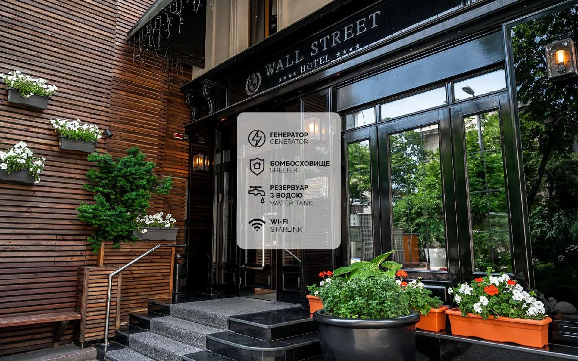 Facade/entrance in Wall Street - Maestro