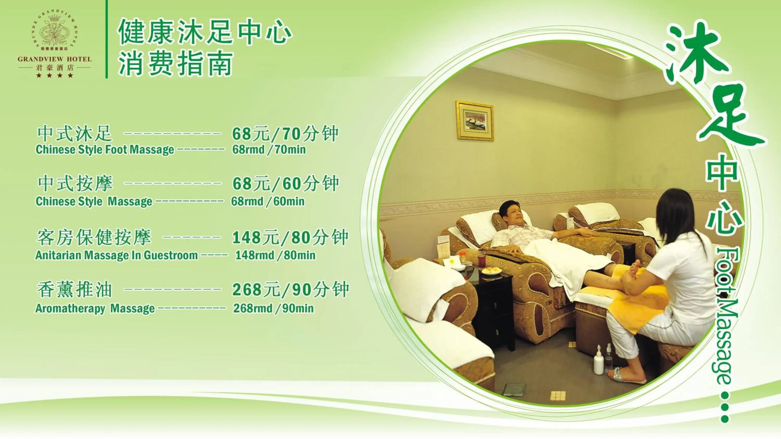 Logo/Certificate/Sign in Shunde Grand View Hotel Logo/Certificate/Sign in Shunde Grand View Hotel