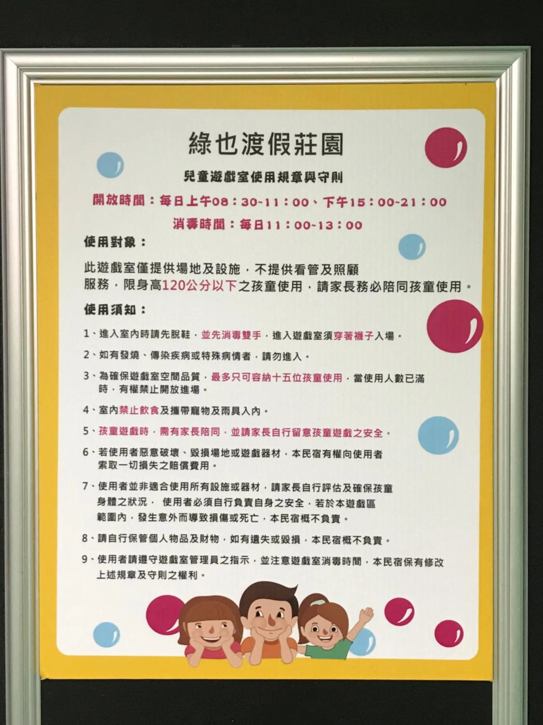 Children play ground in Green Resort