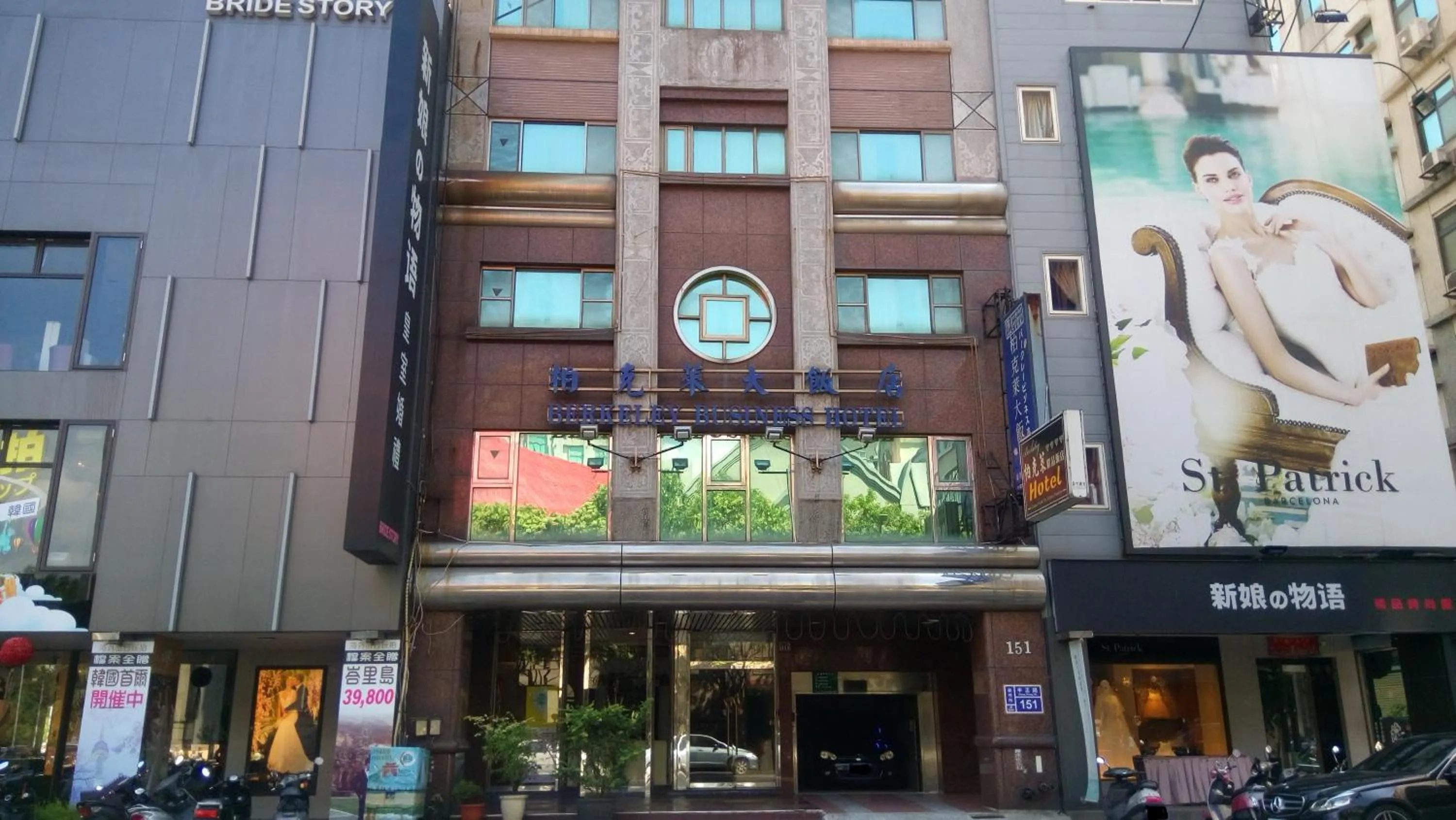 Facade/entrance in Berkeley Business Hotel Zhongzheng