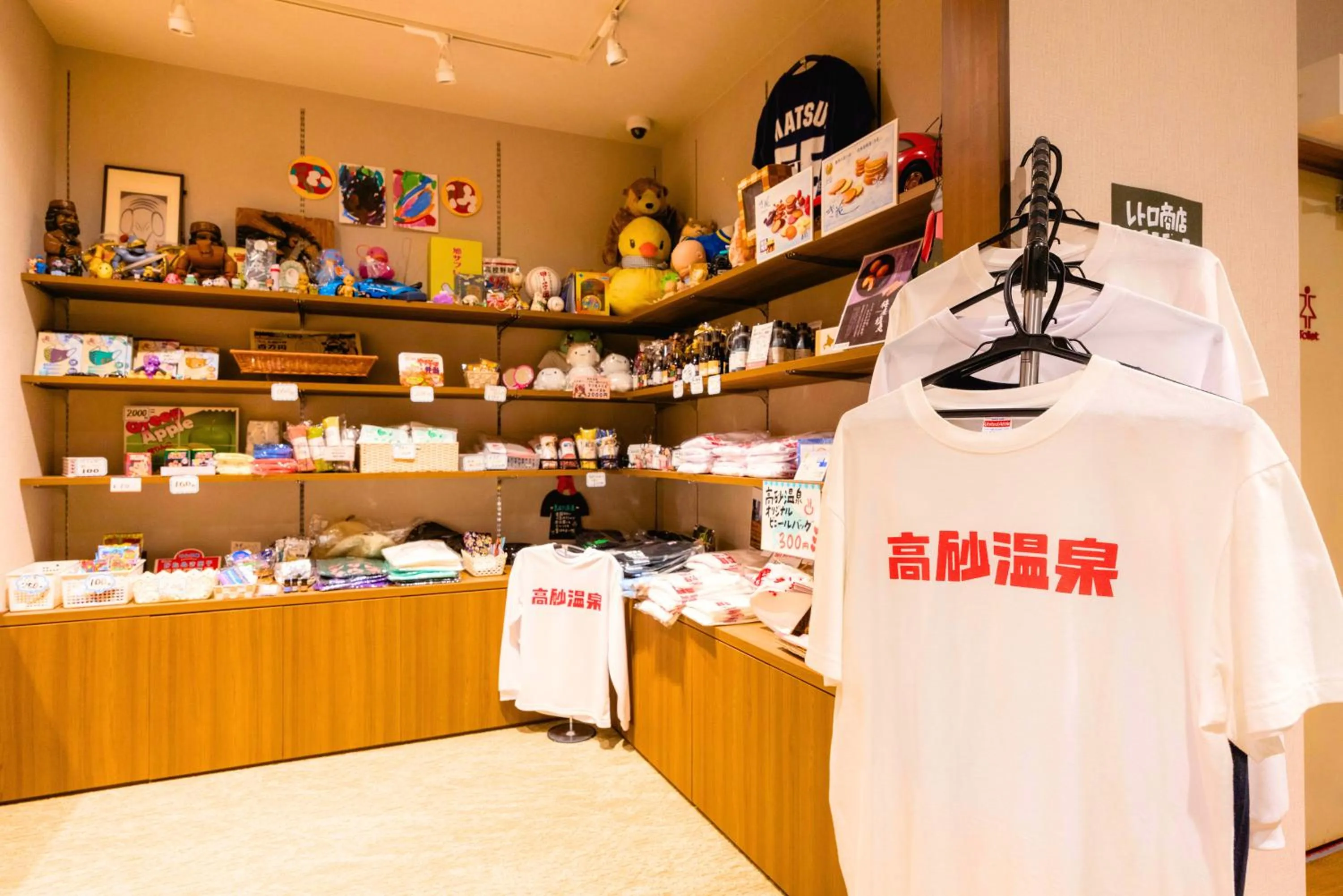 Shopping Area in Takasago Onsen