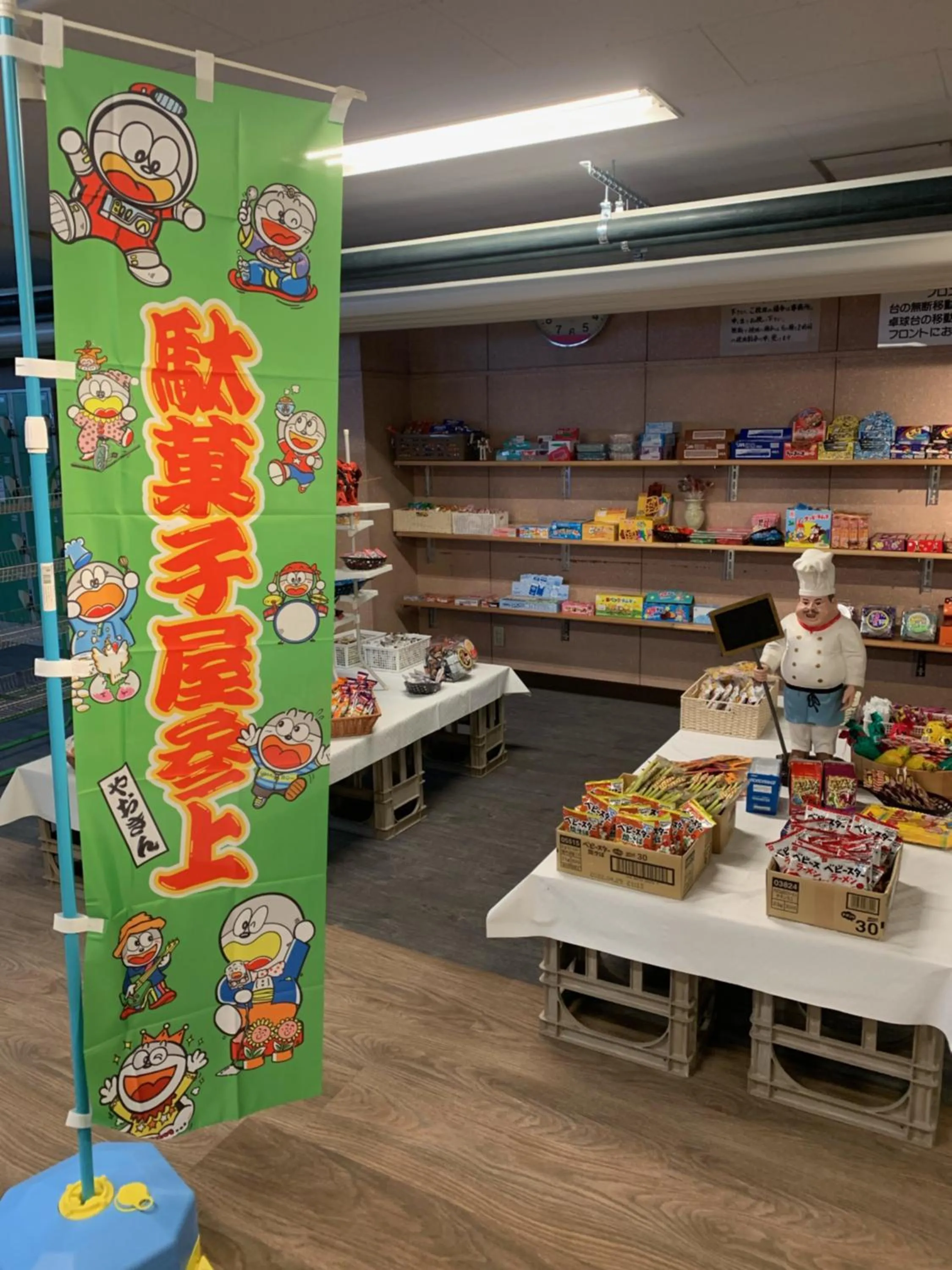 Shopping Area in Takasago Onsen